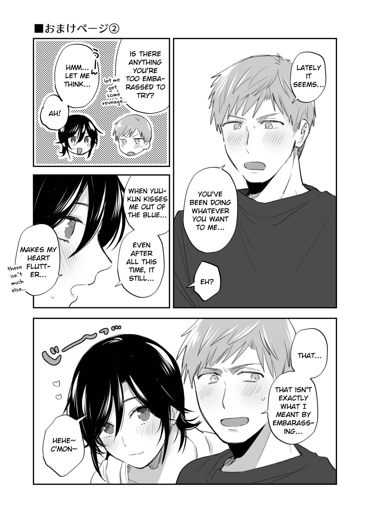 Suki Araba Kareshi no Seiheki o Yugametai! ~Kimi no Aegi ga Mada Tarinai~ page 77