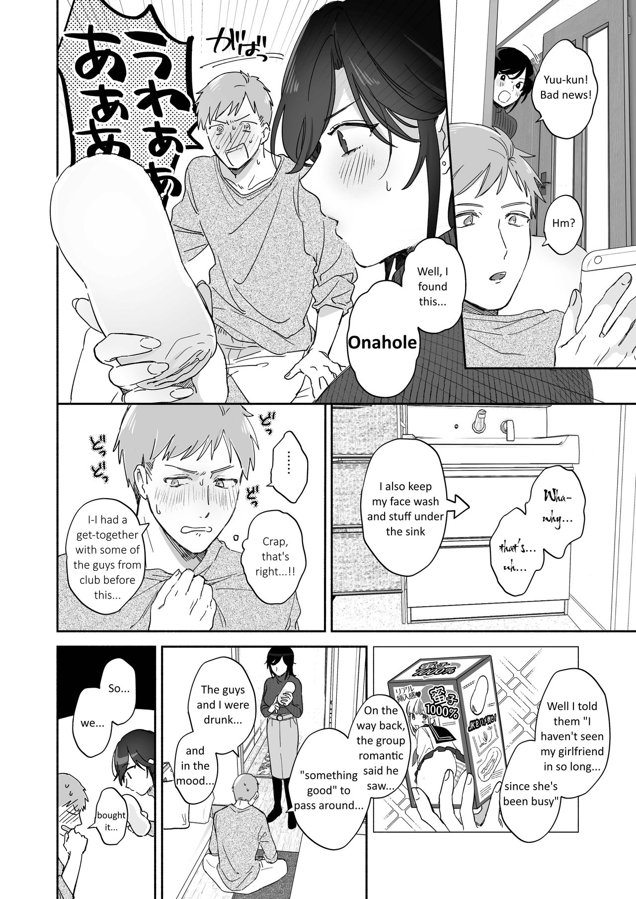 Suki Araba Kareshi no Seiheki o Yugametai! page 10