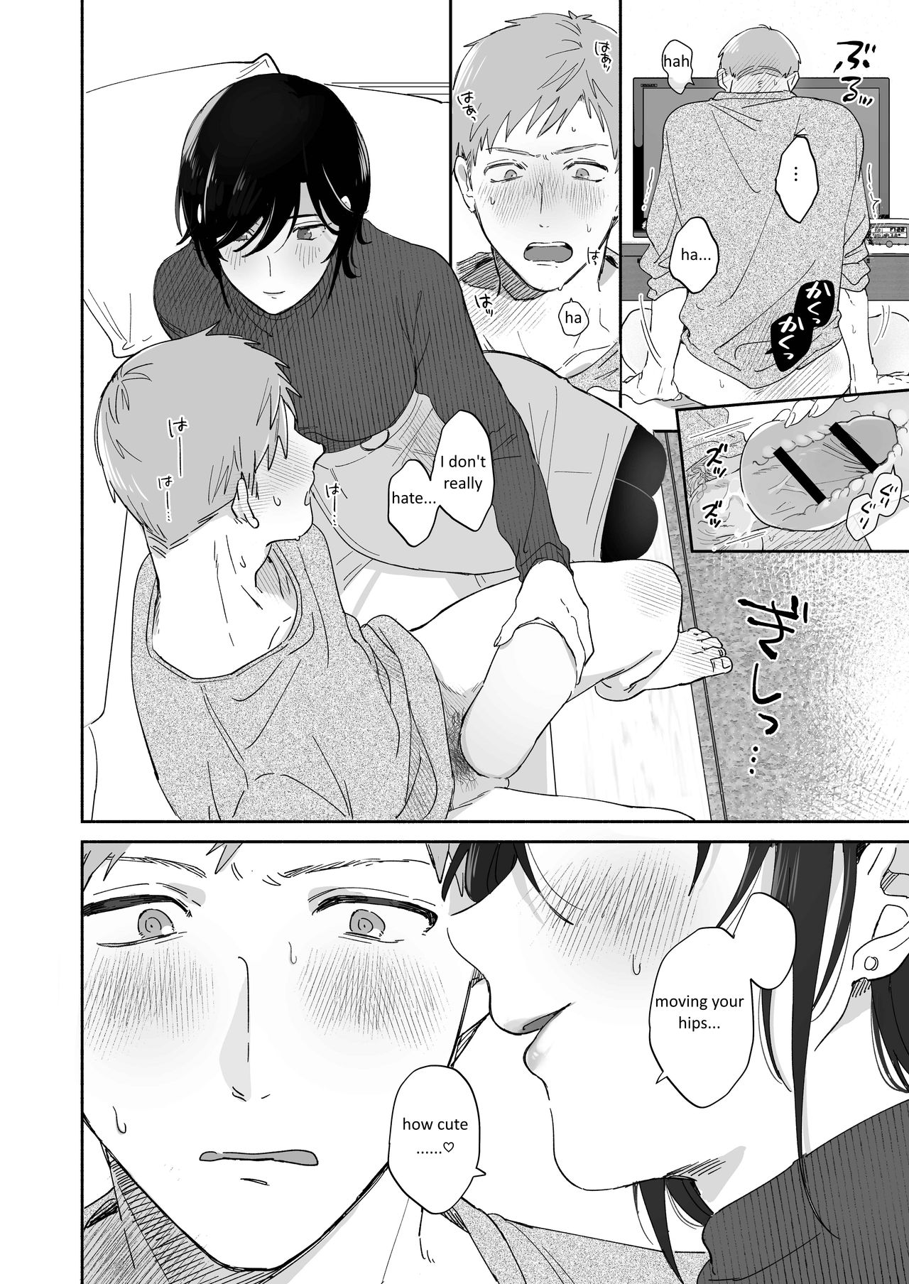 Suki Araba Kareshi no Seiheki o Yugametai! page 18