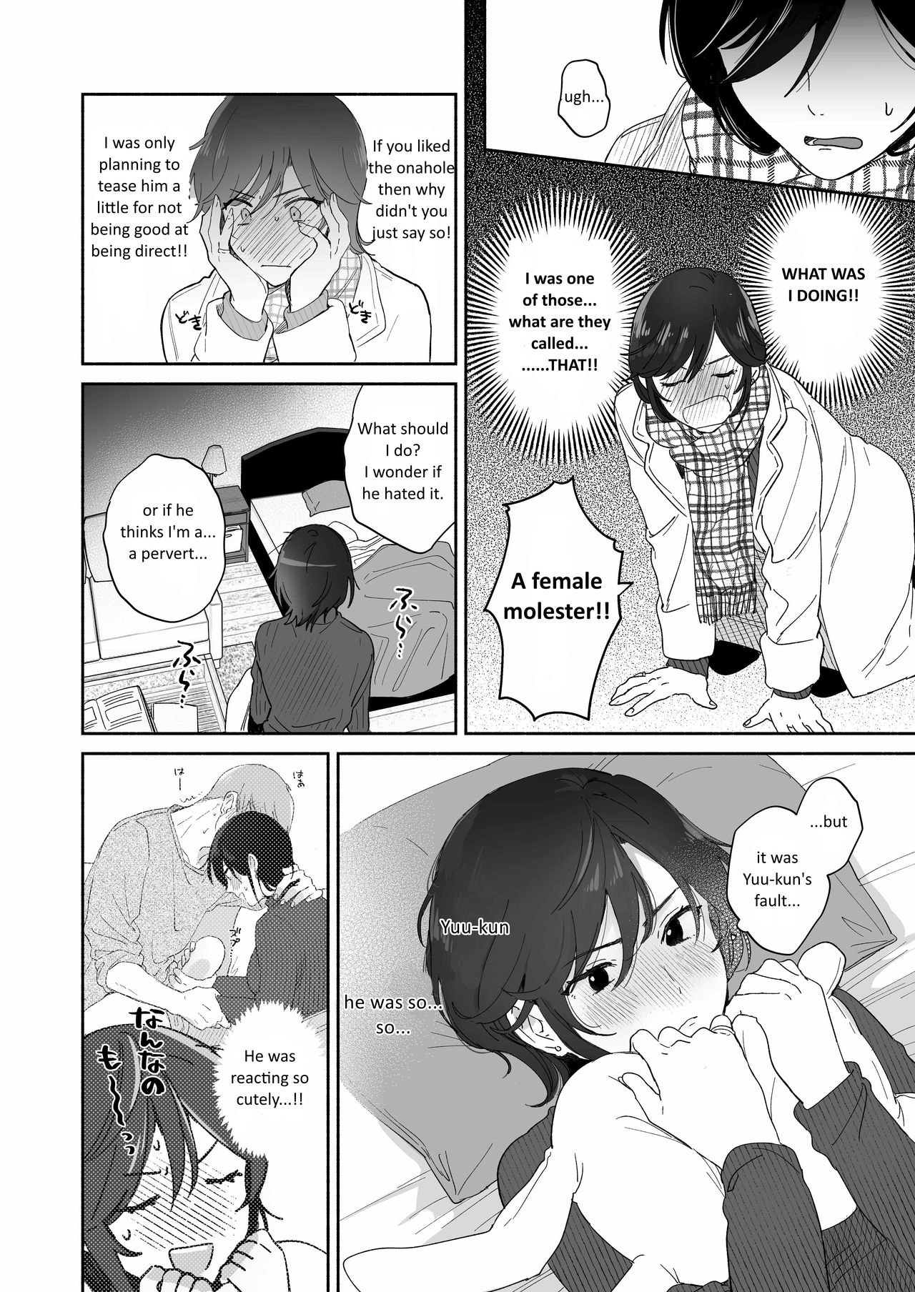 Suki Araba Kareshi no Seiheki o Yugametai! page 24