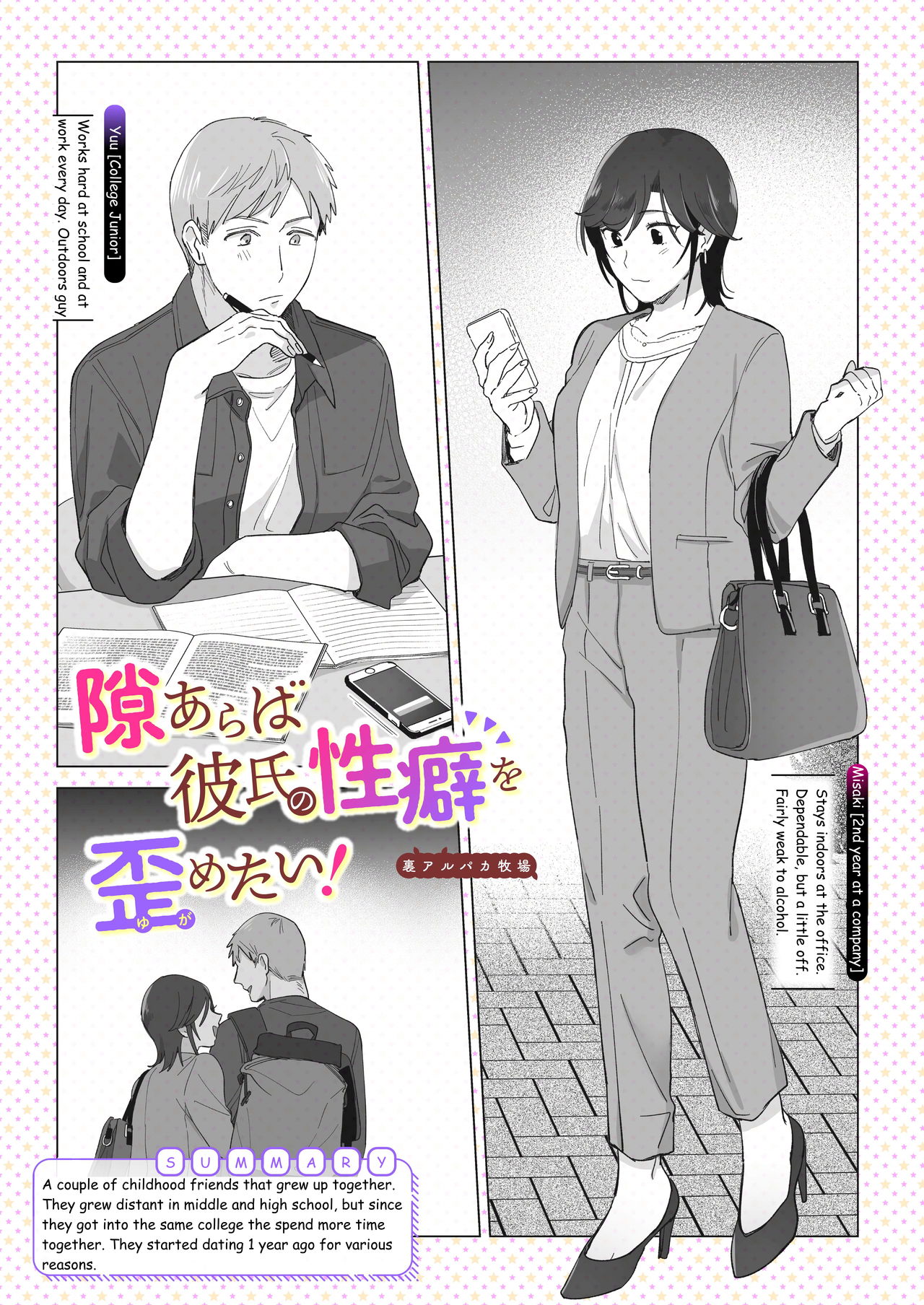 Suki Araba Kareshi no Seiheki o Yugametai! page 4