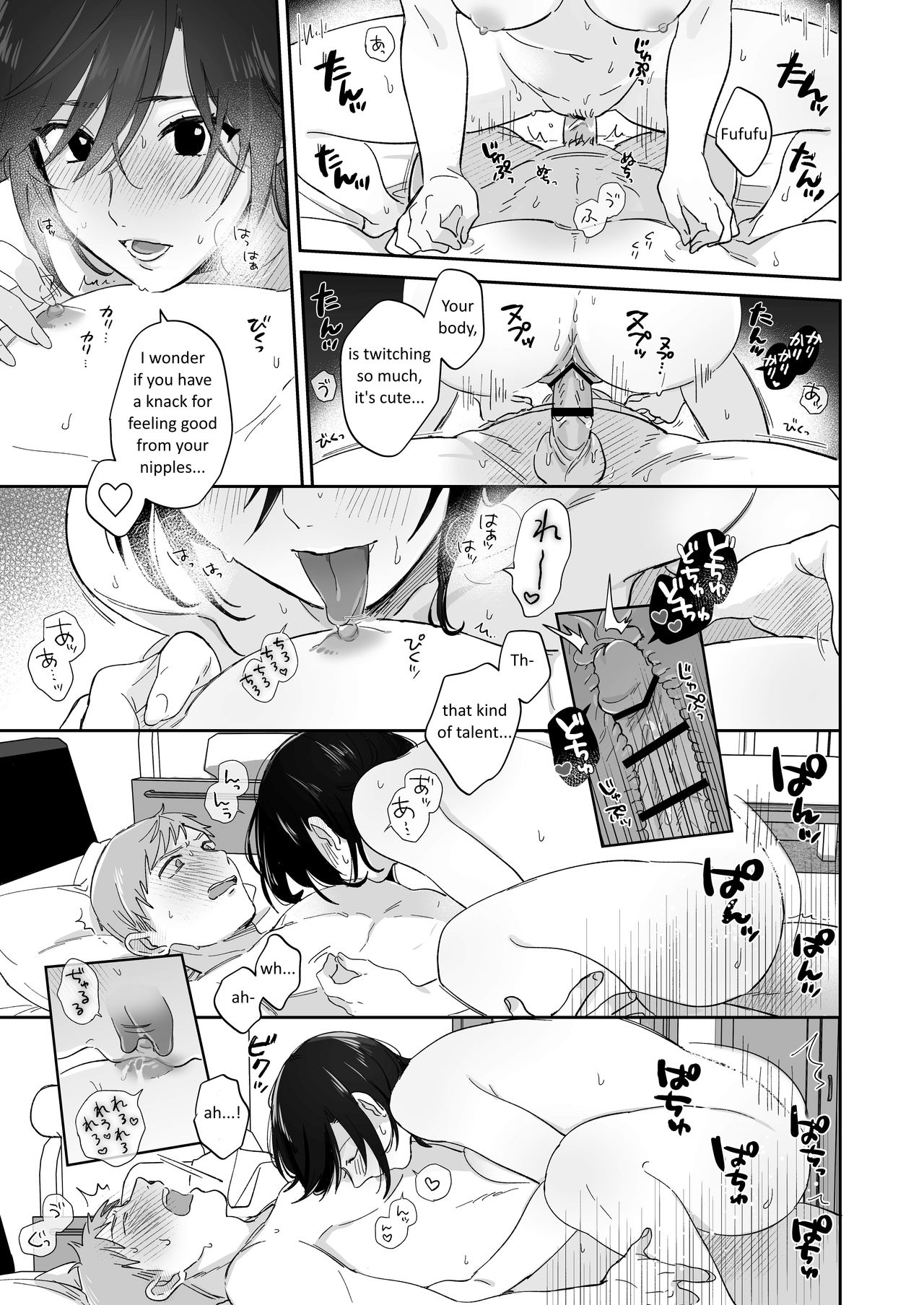 Suki Araba Kareshi no Seiheki o Yugametai! page 51