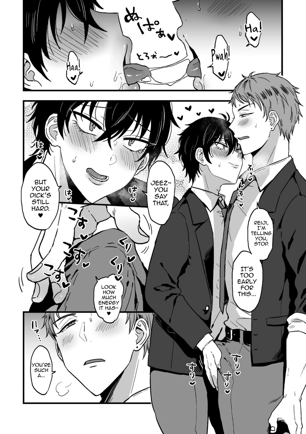 Suki de, Suki de, Sukisugite. Zenpen page 4