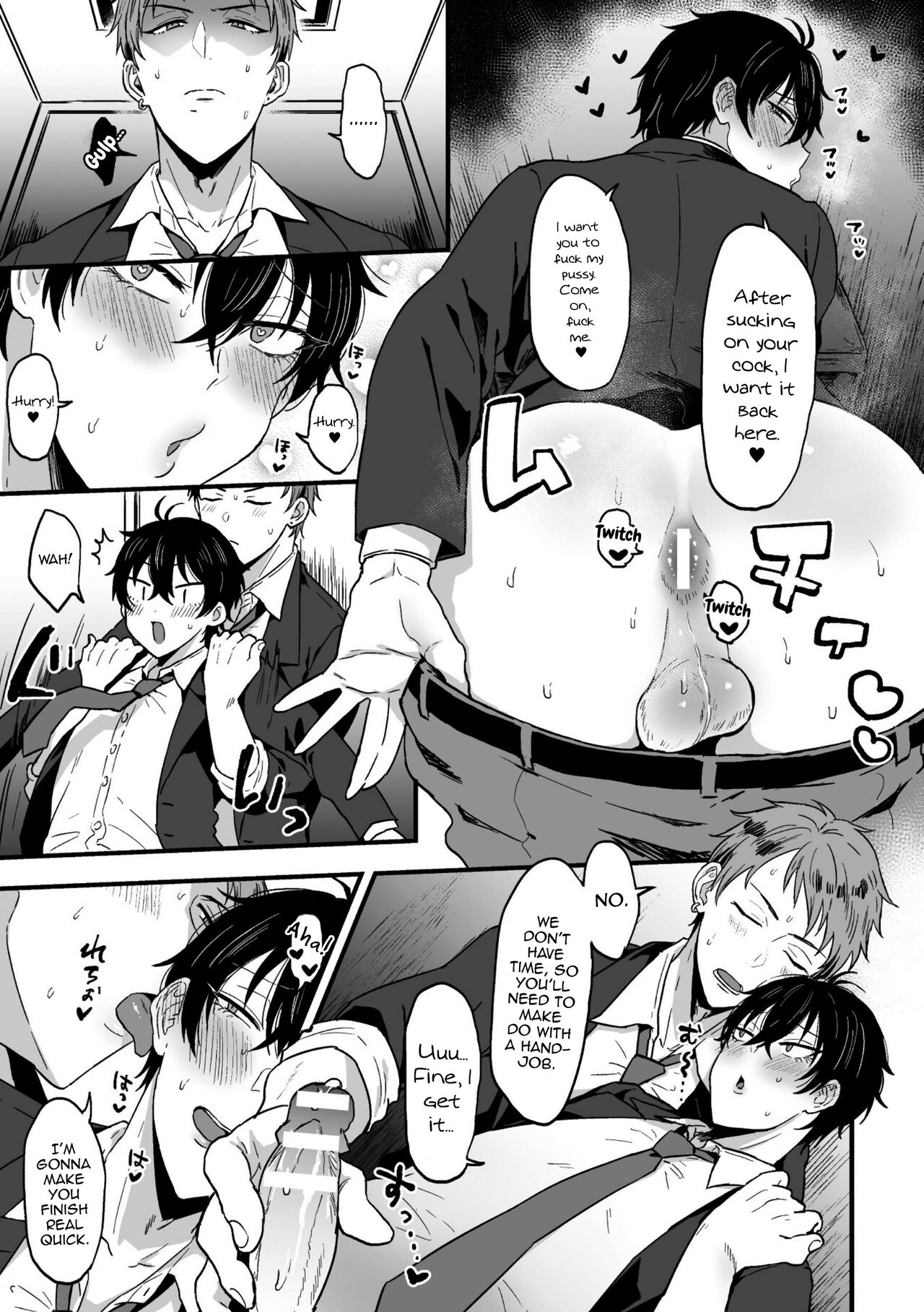 Suki de, Suki de, Sukisugite. Zenpen page 7