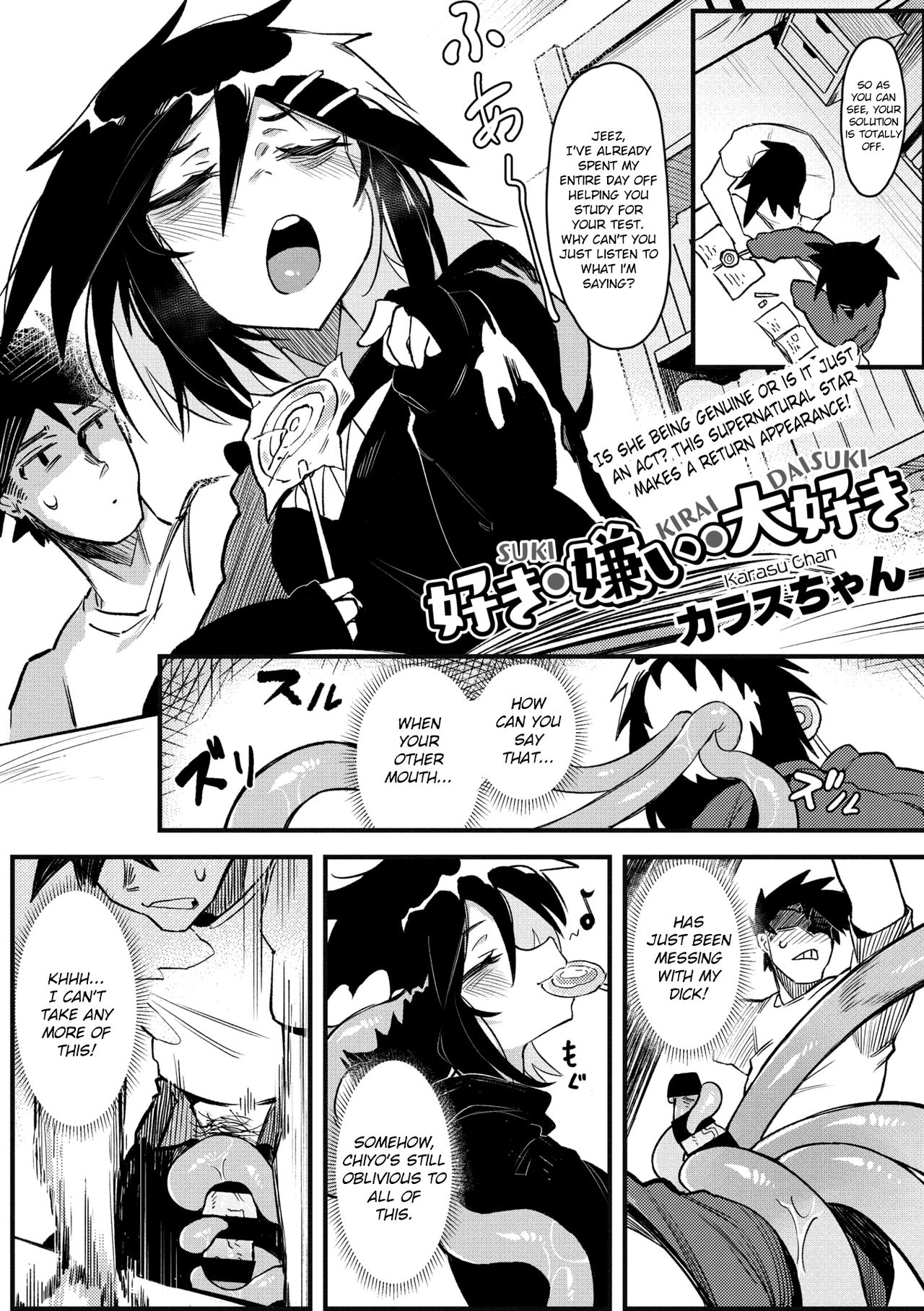 Suki Kirai Daisuki page 1