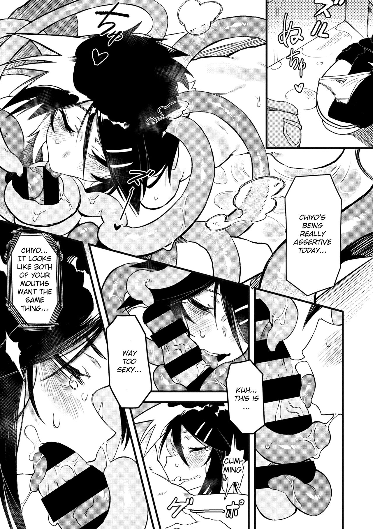 Suki Kirai Daisuki page 18