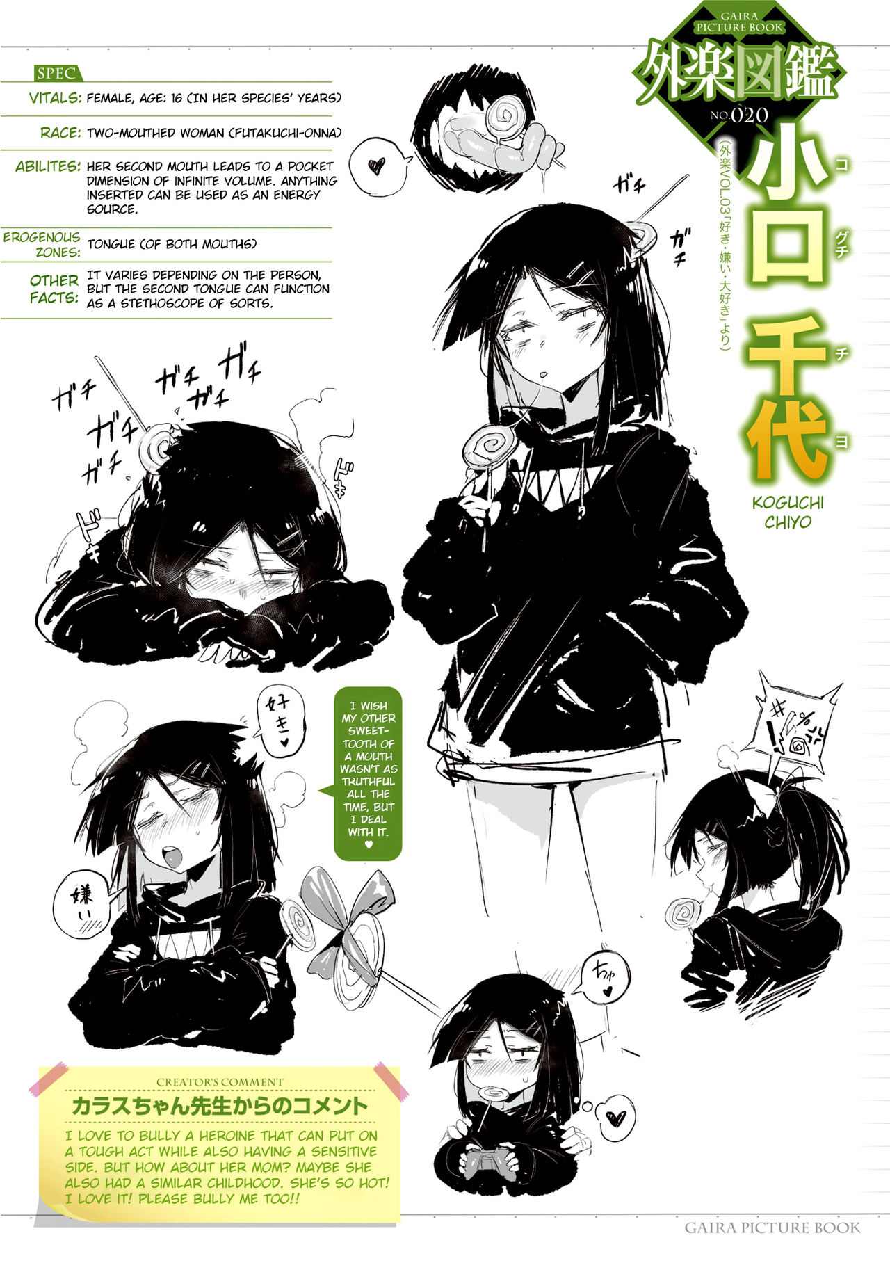 Suki Kirai Daisuki page 28