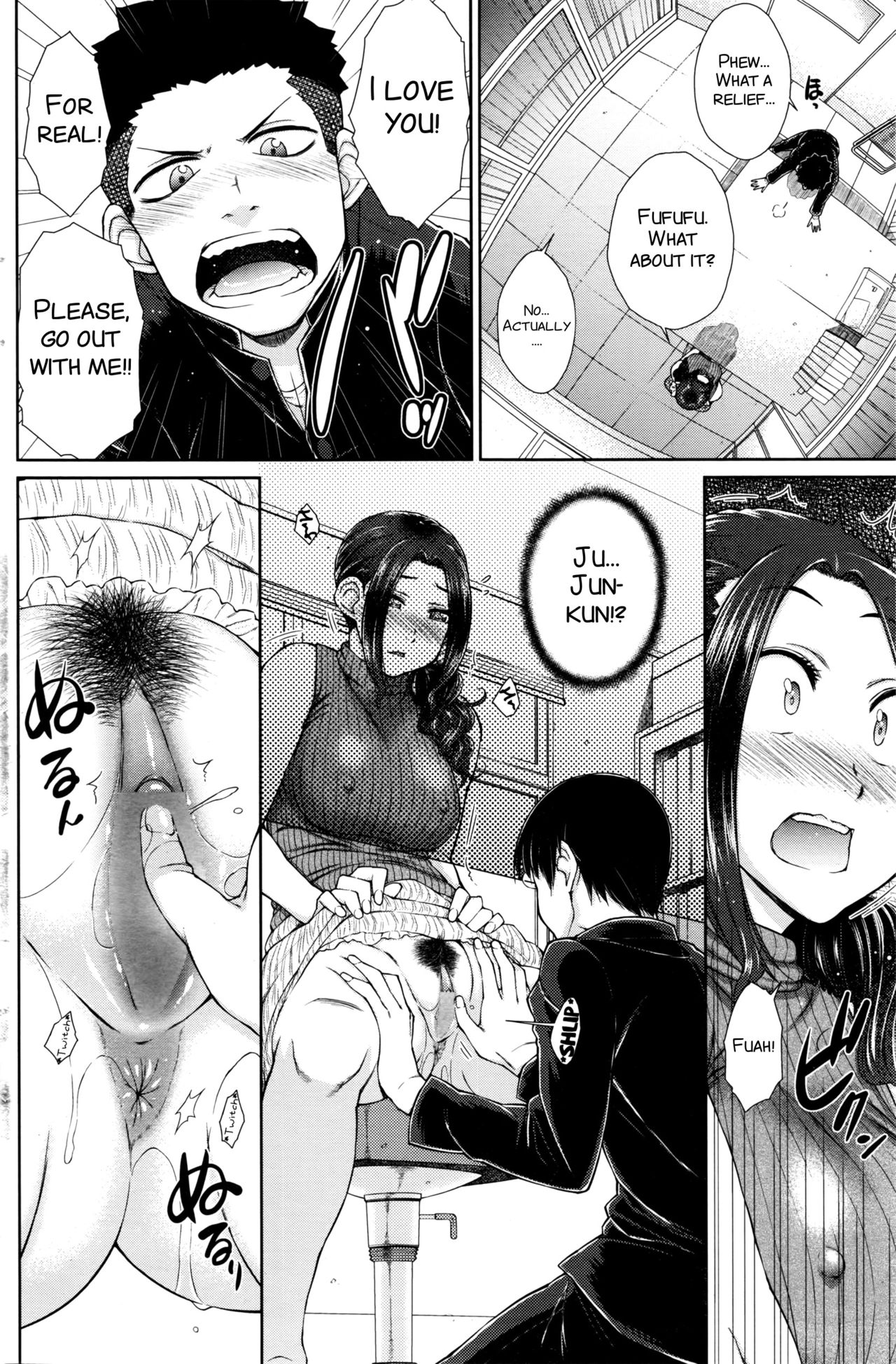 ○○○ Suki na Boku no Yome ga Onna Kyoushi na Ken page 10
