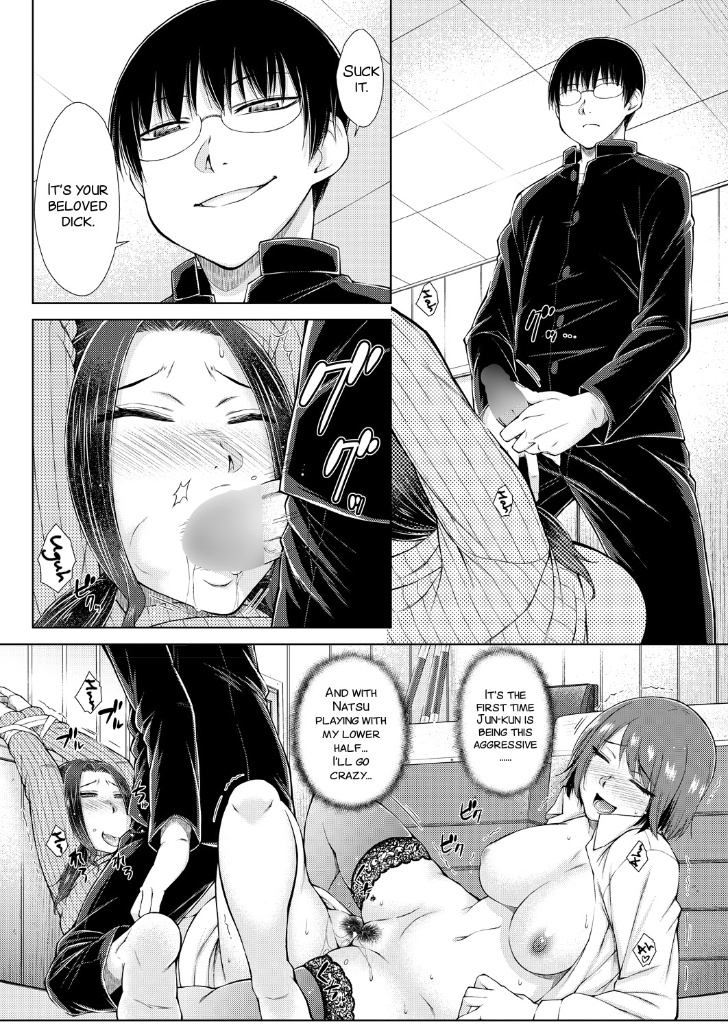 ○○○ Suki na Boku no Yome ga Onna Kyoushi na Ken page 140