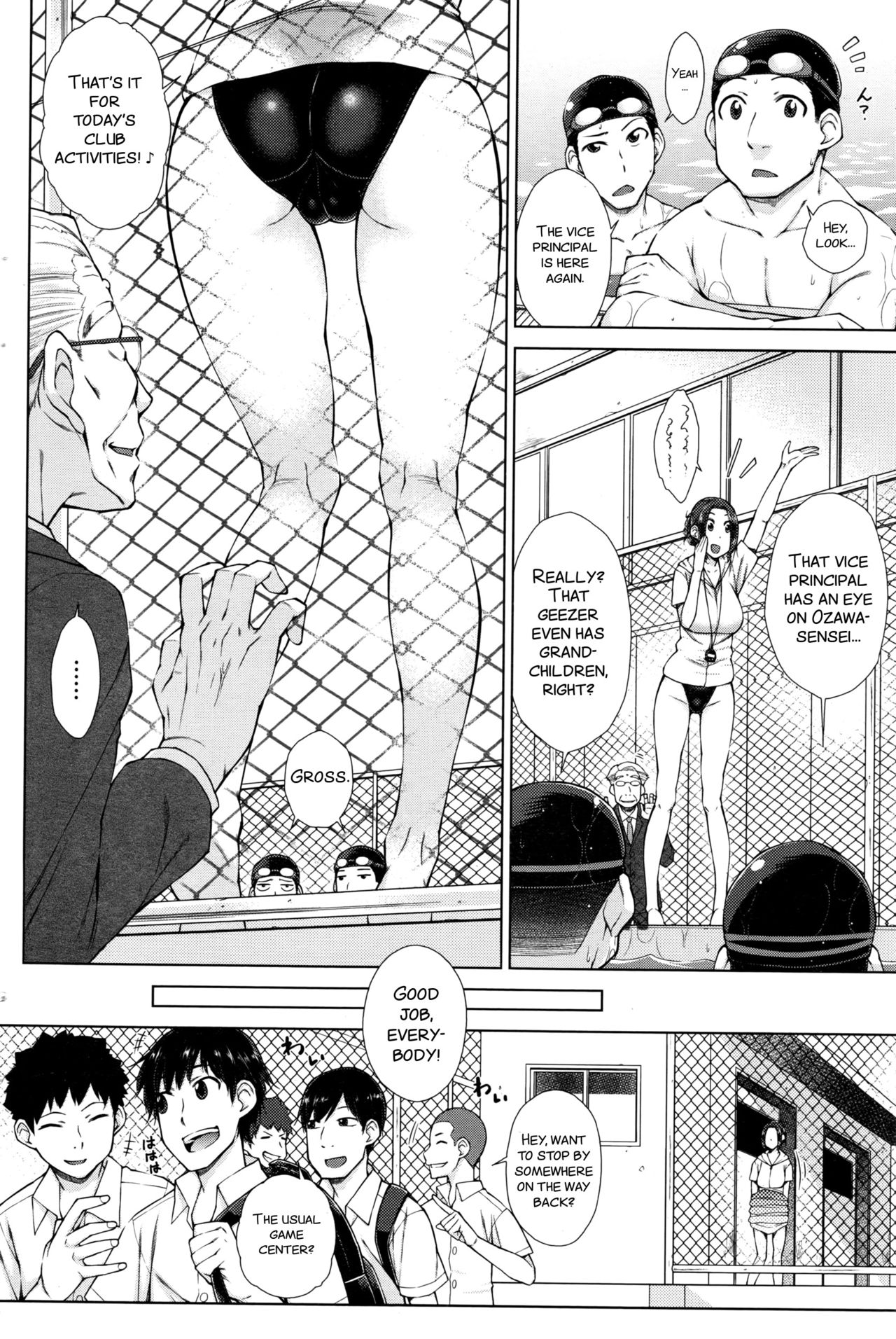 ○○○ Suki na Boku no Yome ga Onna Kyoushi na Ken page 24