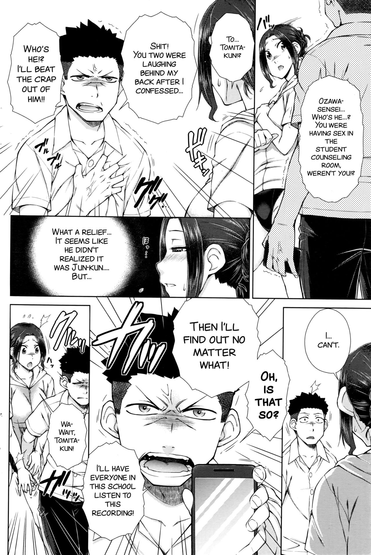 ○○○ Suki na Boku no Yome ga Onna Kyoushi na Ken page 26