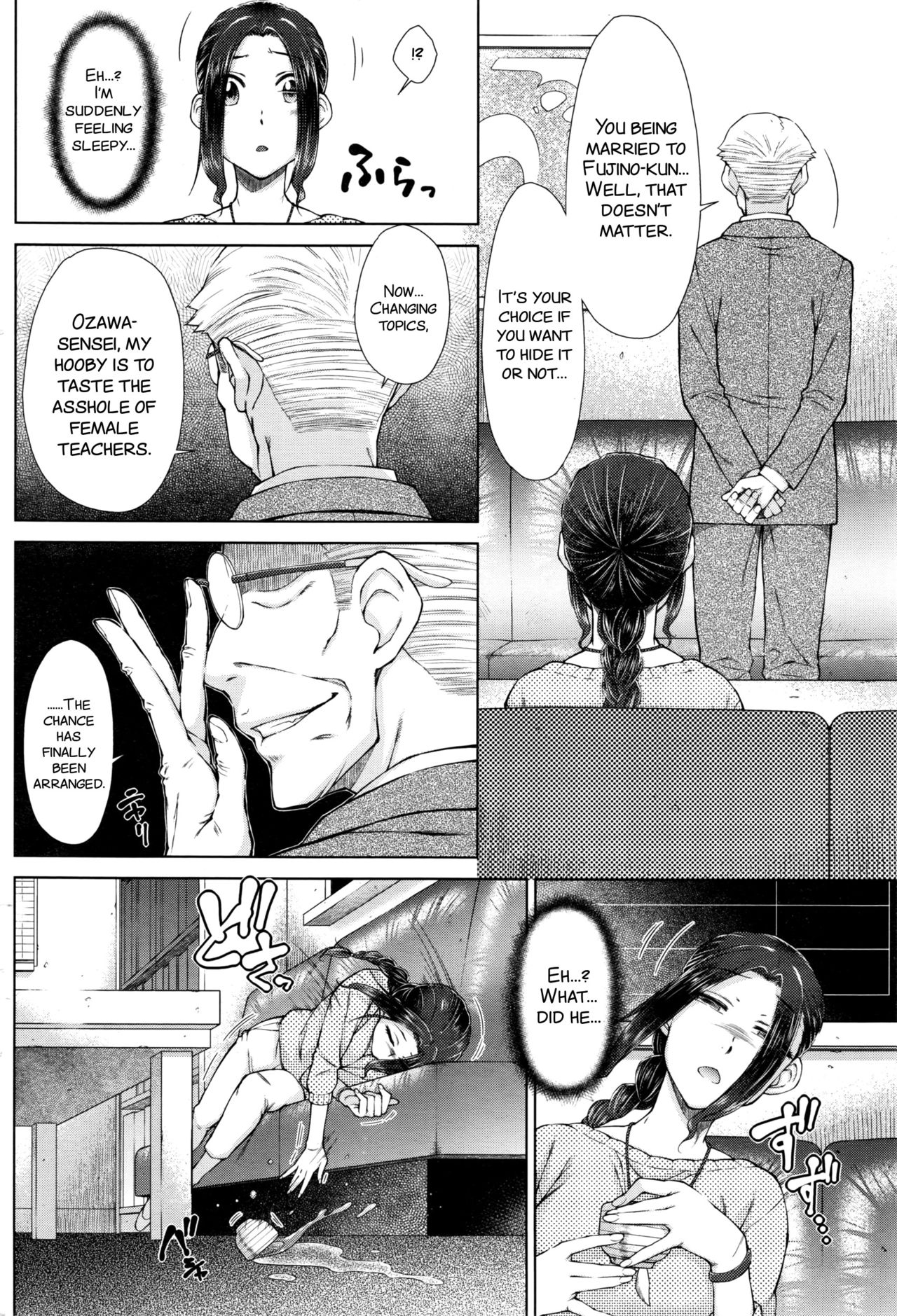 ○○○ Suki na Boku no Yome ga Onna Kyoushi na Ken page 48