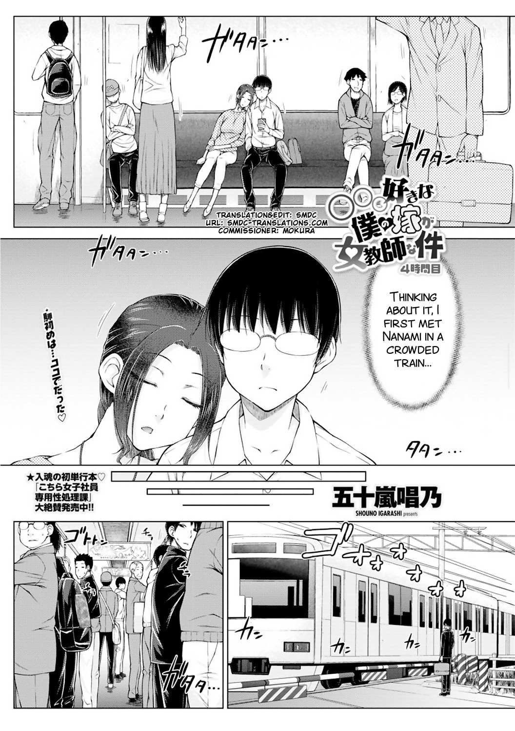 ○○○ Suki na Boku no Yome ga Onna Kyoushi na Ken page 66