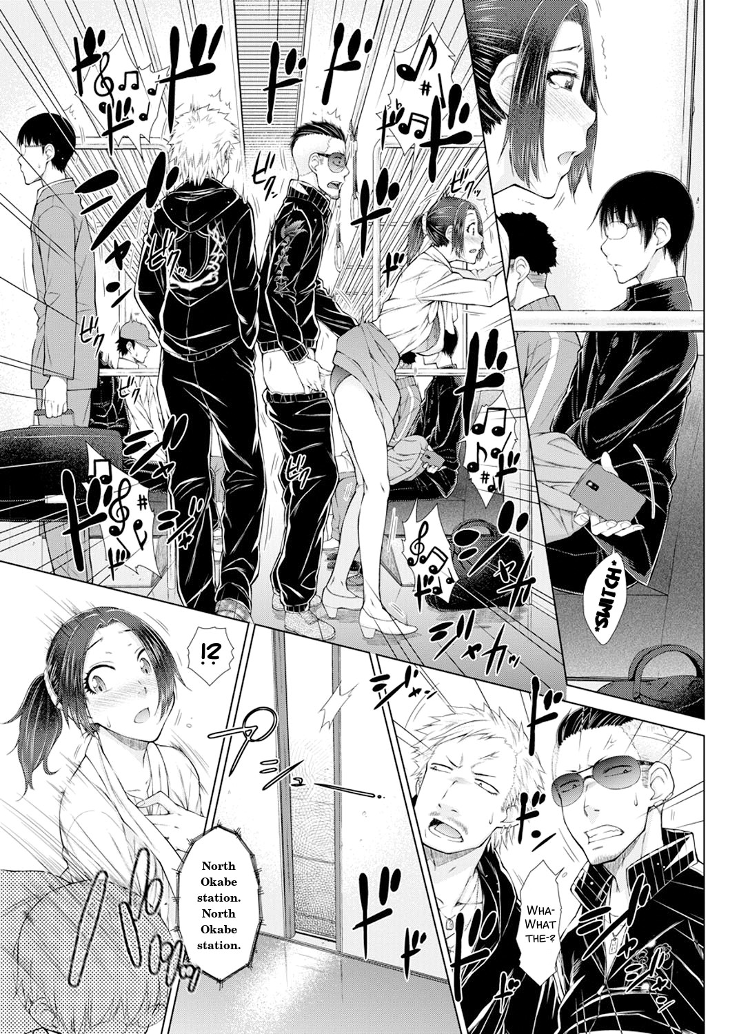 ○○○ Suki na Boku no Yome ga Onna Kyoushi na Ken page 73
