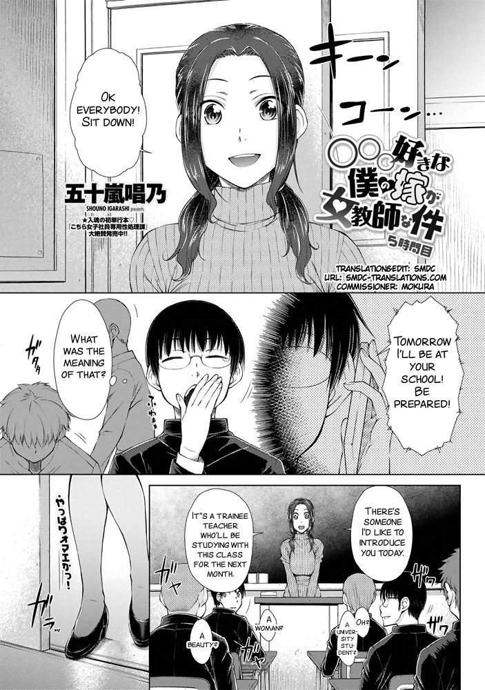 ○○○ Suki na Boku no Yome ga Onna Kyoushi na Ken page 87