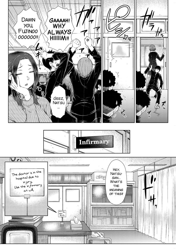 ○○○ Suki na Boku no Yome ga Onna Kyoushi na Ken page 90