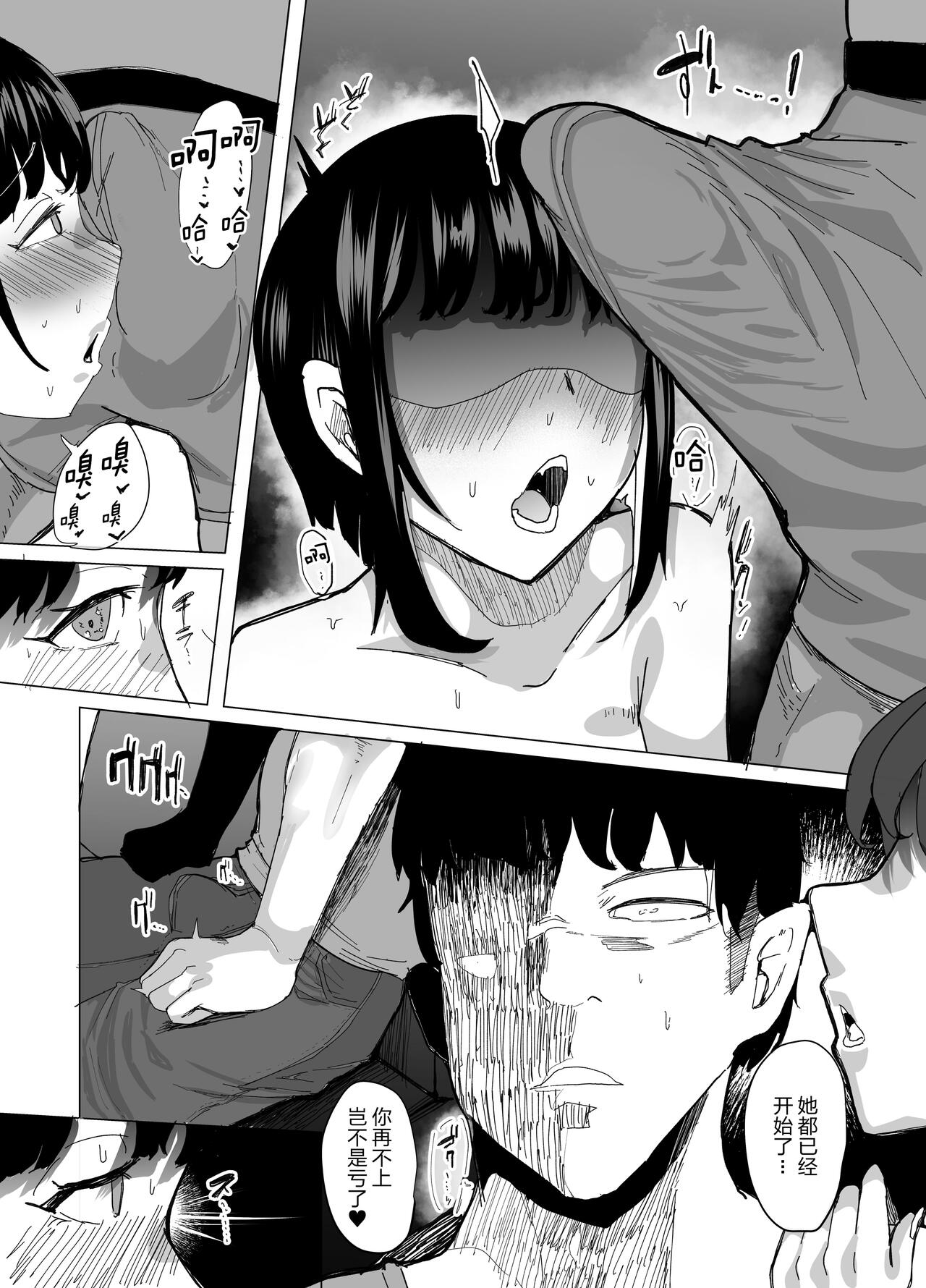Suki na Joshi ga Pierce o Aketa. ~Ore no Aikata ga YariCir ni Otosare... Kawatte Itte Shimau...~ page 14