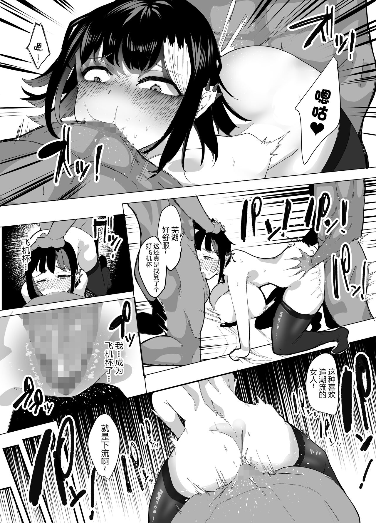 Suki na Joshi ga Pierce o Aketa. ~Ore no Aikata ga YariCir ni Otosare... Kawatte Itte Shimau...~ page 21