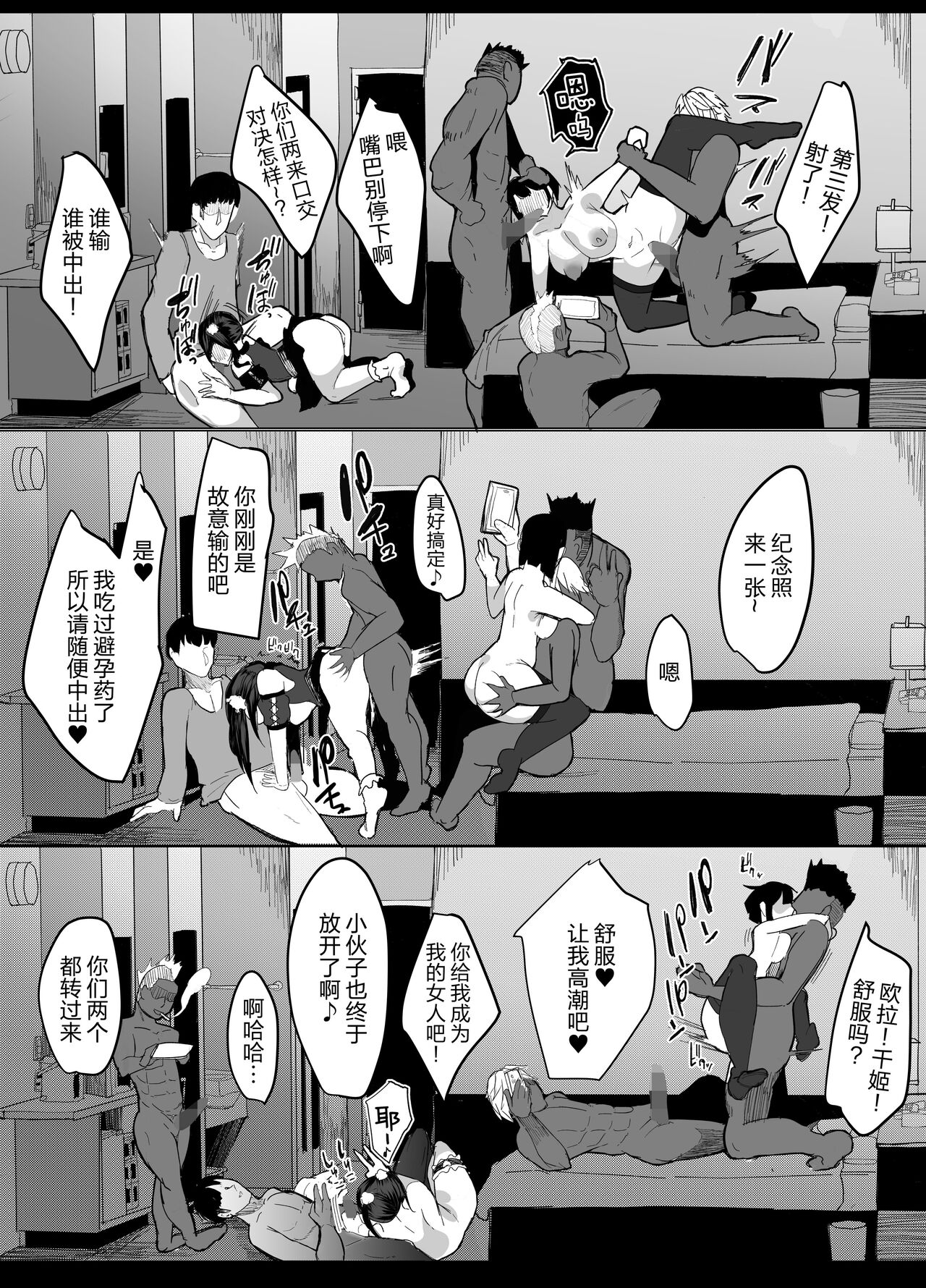 Suki na Joshi ga Pierce o Aketa. ~Ore no Aikata ga YariCir ni Otosare... Kawatte Itte Shimau...~ page 22