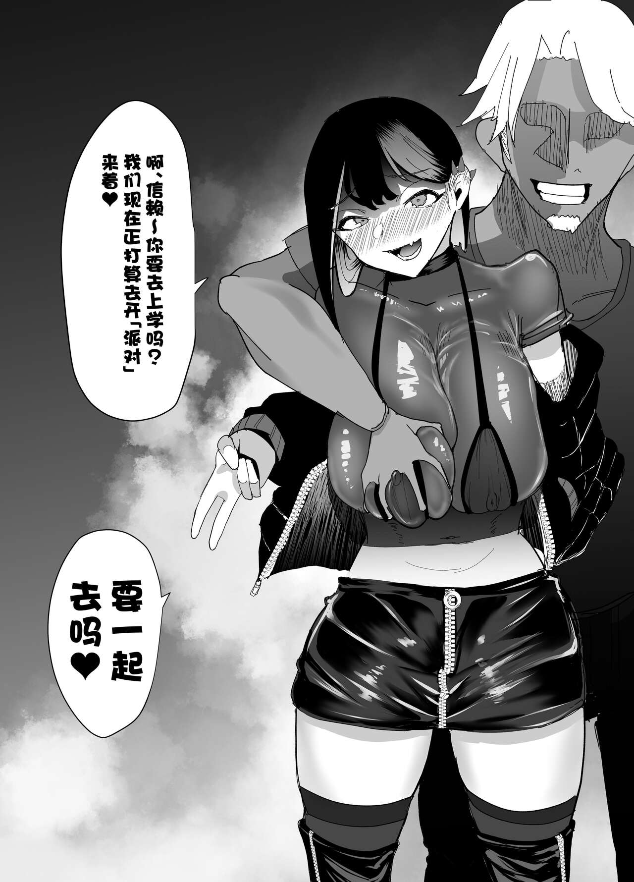 Suki na Joshi ga Pierce o Aketa. ~Ore no Aikata ga YariCir ni Otosare... Kawatte Itte Shimau...~ page 33