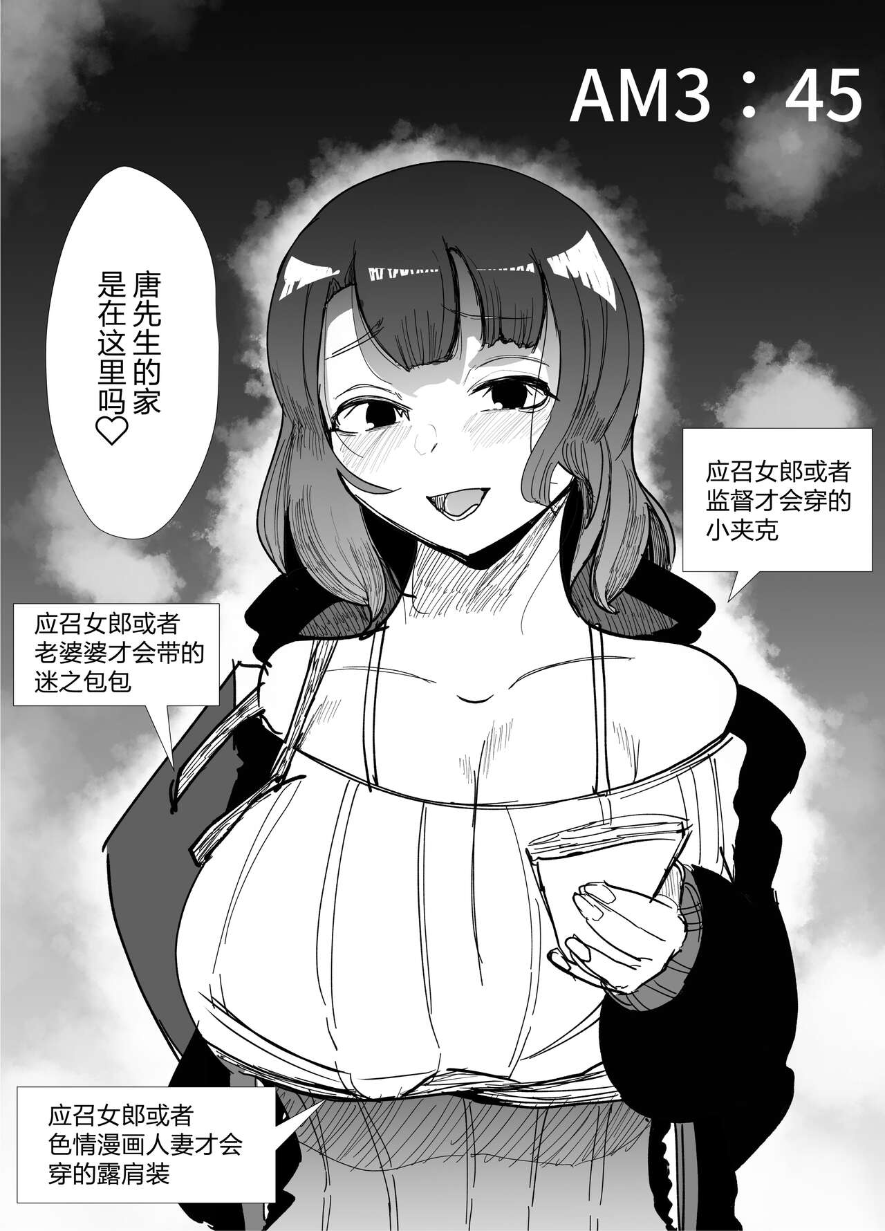 Suki na Joshi ga Pierce o Aketa. ~Ore no Aikata ga YariCir ni Otosare... Kawatte Itte Shimau...~ page 37