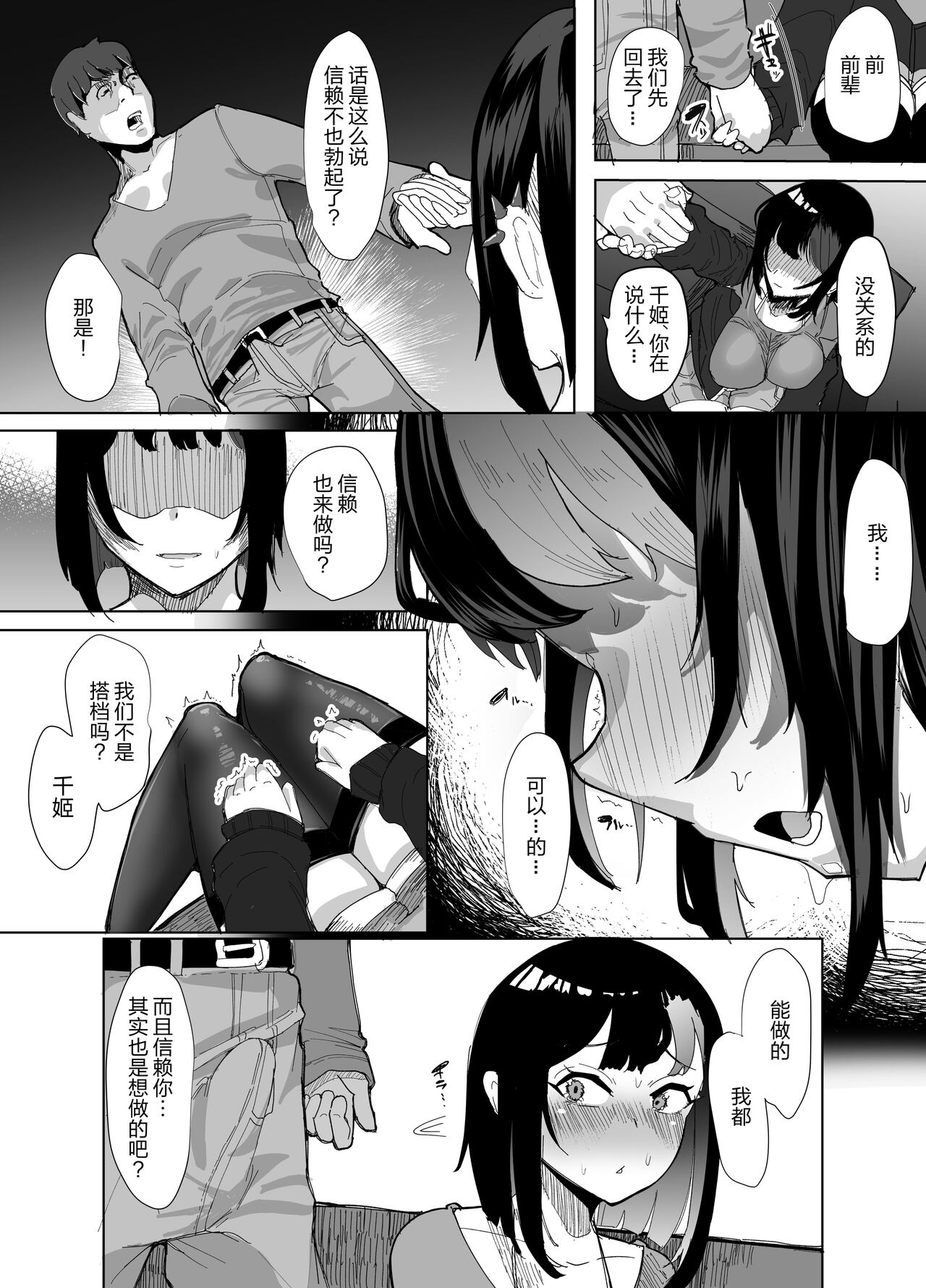 Suki na Joshi ga Pierce o Aketa. ~Ore no Aikata ga YariCir ni Otosare... Kawatte Itte Shimau...~ page 9