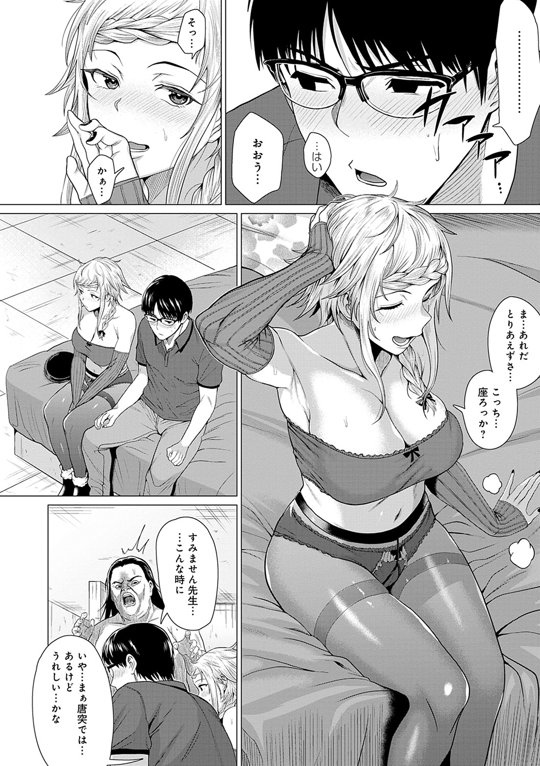 Suki ni Shiyagare - Do whatever you want. page 101