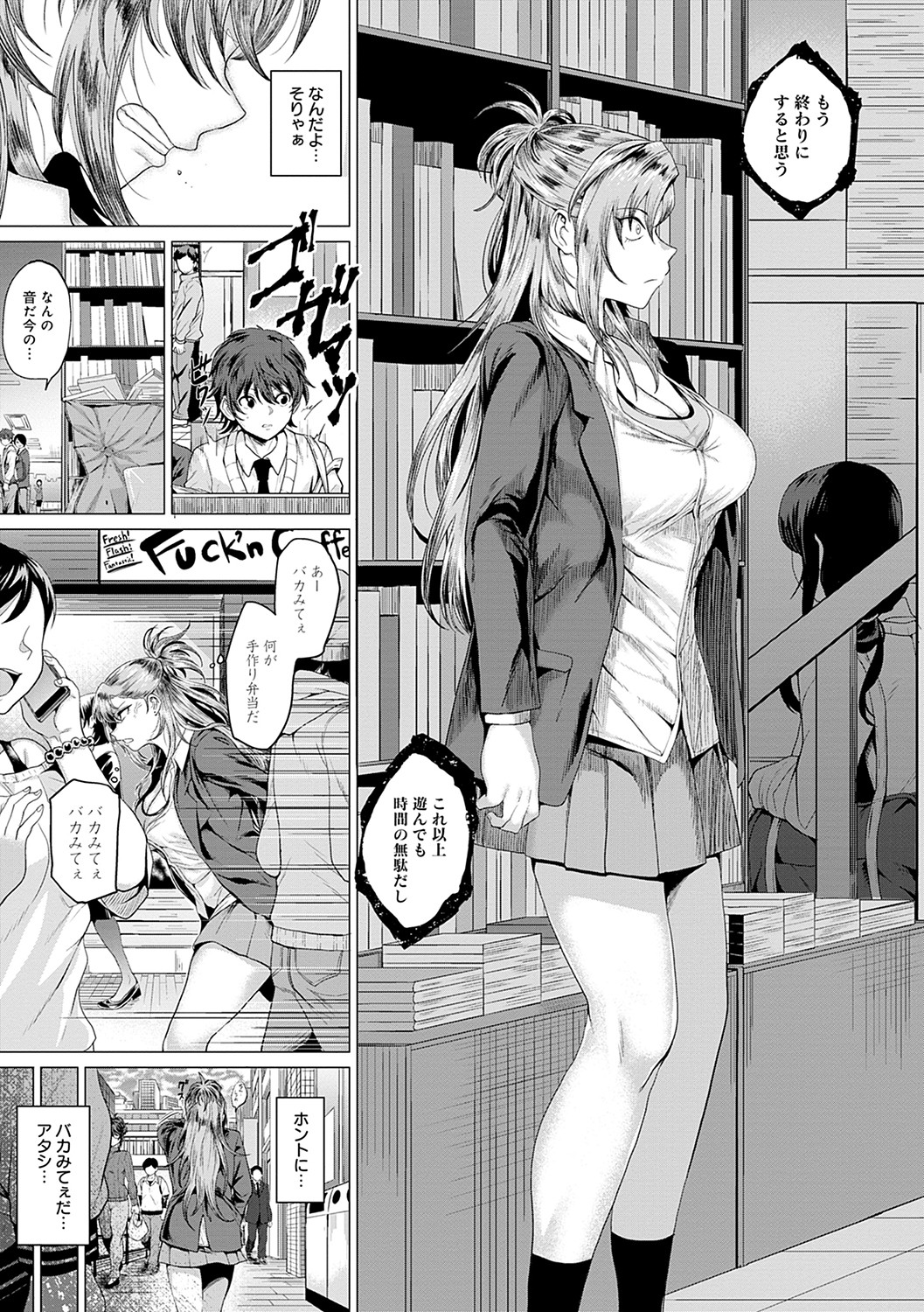 Suki ni Shiyagare - Do whatever you want. page 12