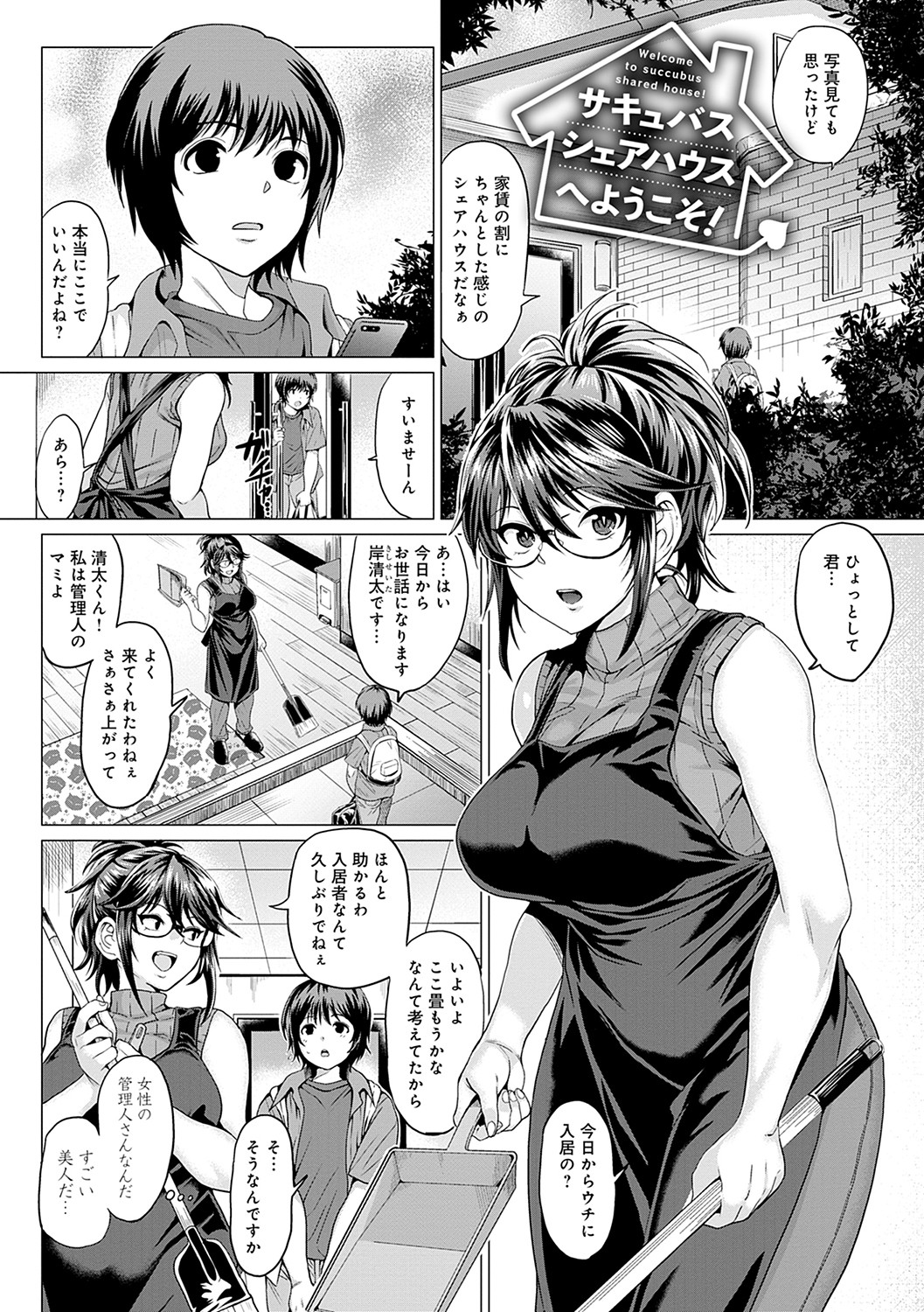 Suki ni Shiyagare - Do whatever you want. page 120