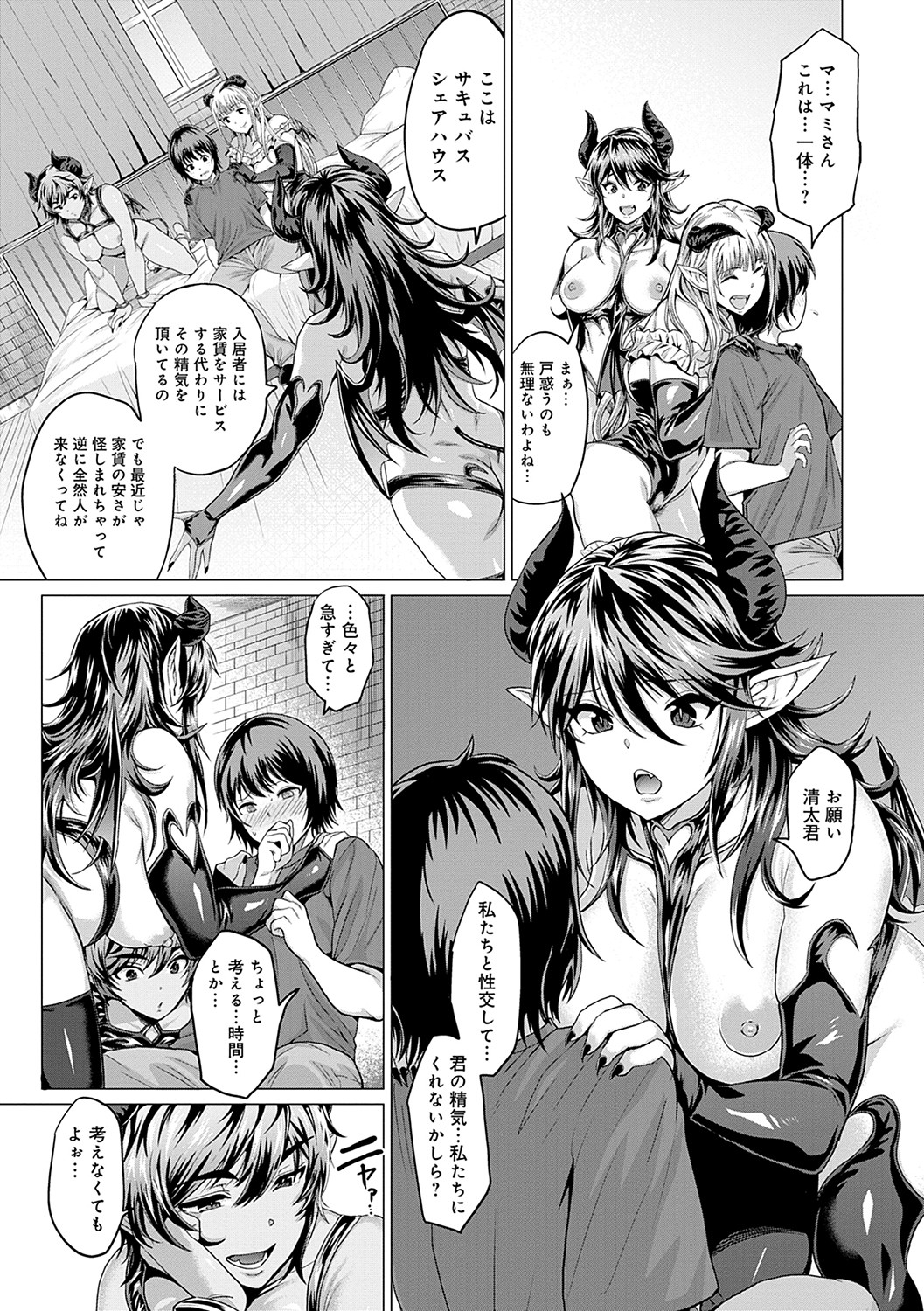 Suki ni Shiyagare - Do whatever you want. page 124