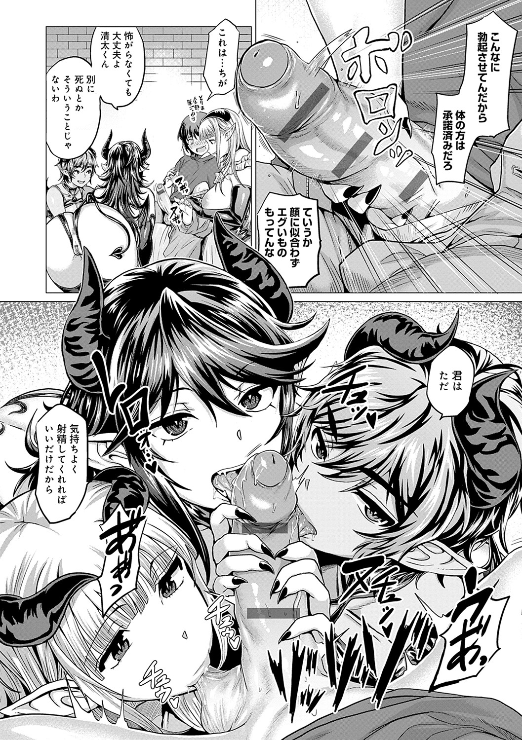 Suki ni Shiyagare - Do whatever you want. page 125