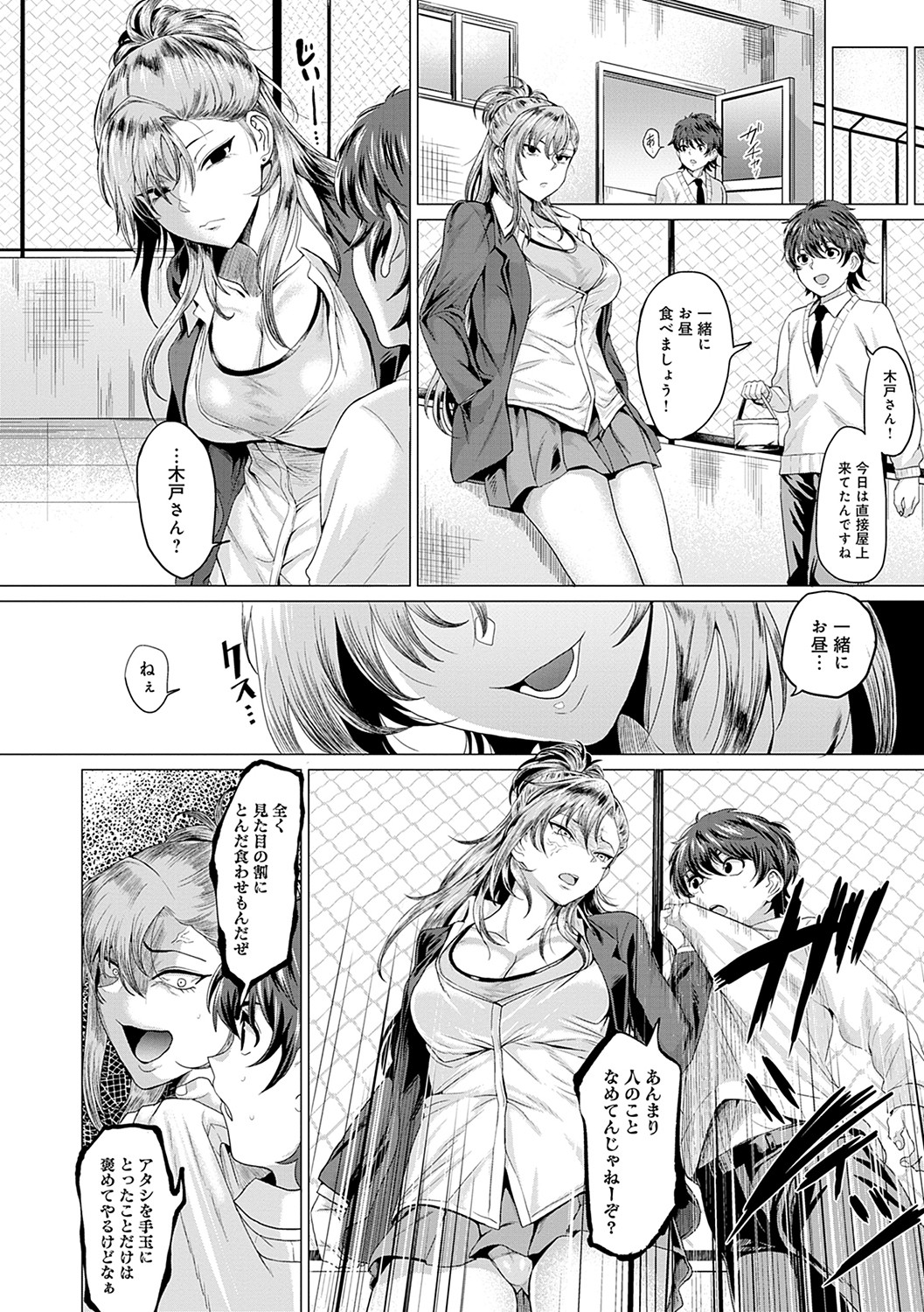 Suki ni Shiyagare - Do whatever you want. page 13