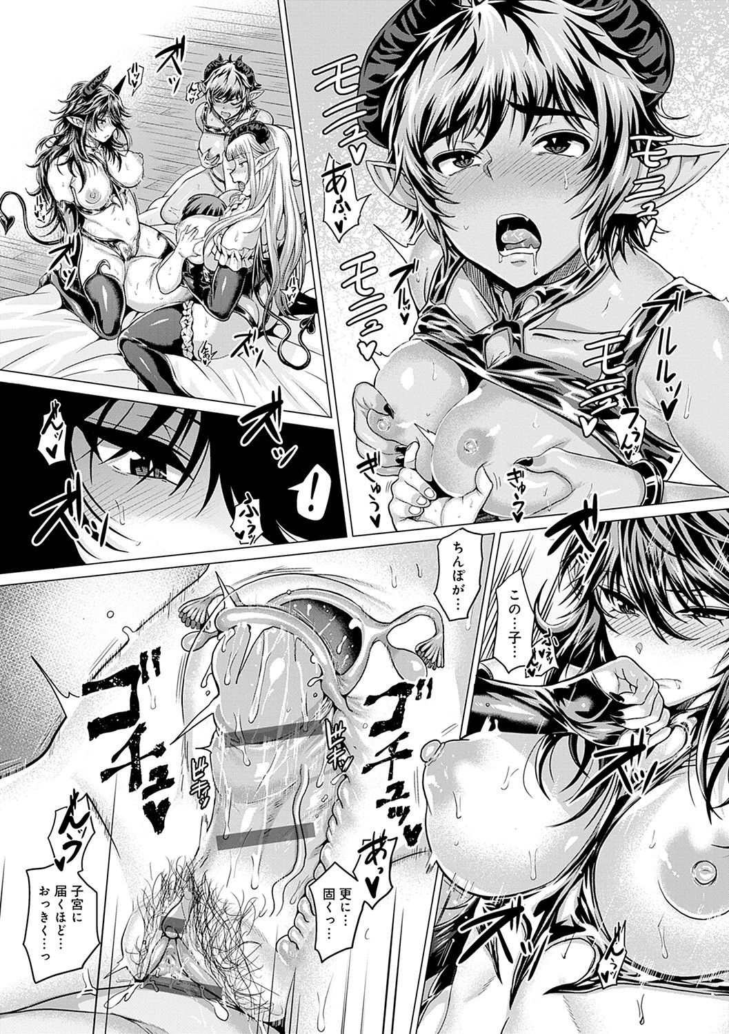 Suki ni Shiyagare - Do whatever you want. page 132
