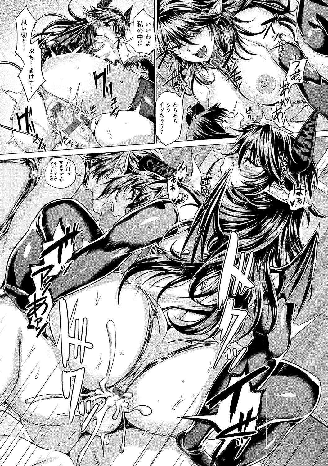 Suki ni Shiyagare - Do whatever you want. page 134