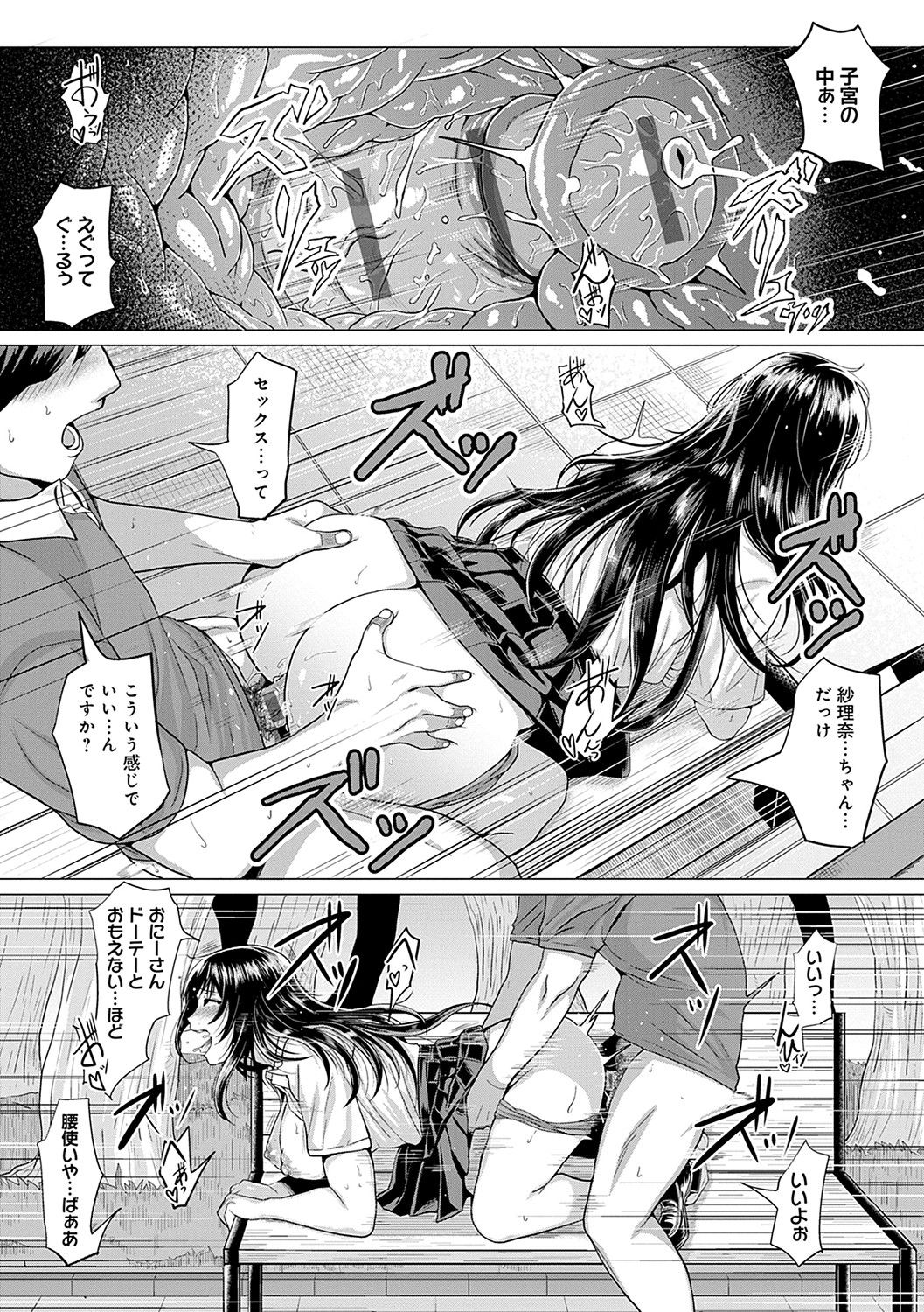 Suki ni Shiyagare - Do whatever you want. page 158