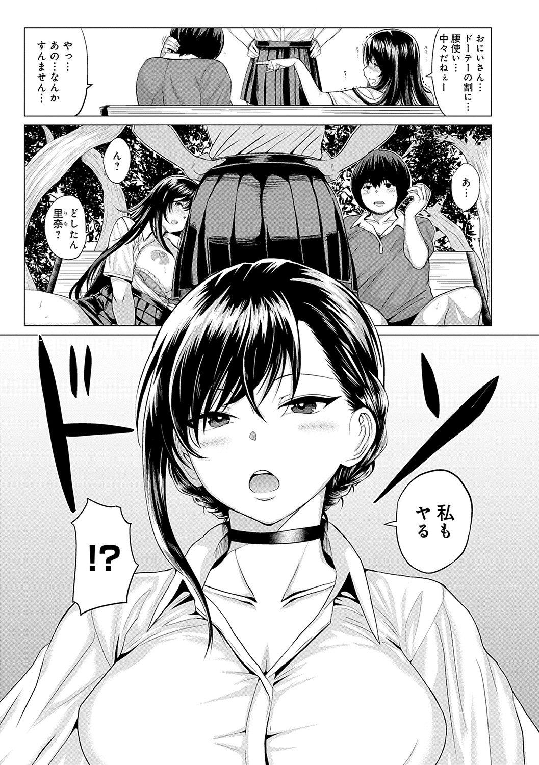 Suki ni Shiyagare - Do whatever you want. page 162