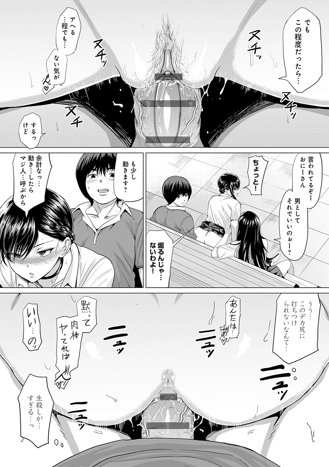 Suki ni Shiyagare - Do whatever you want. page 165