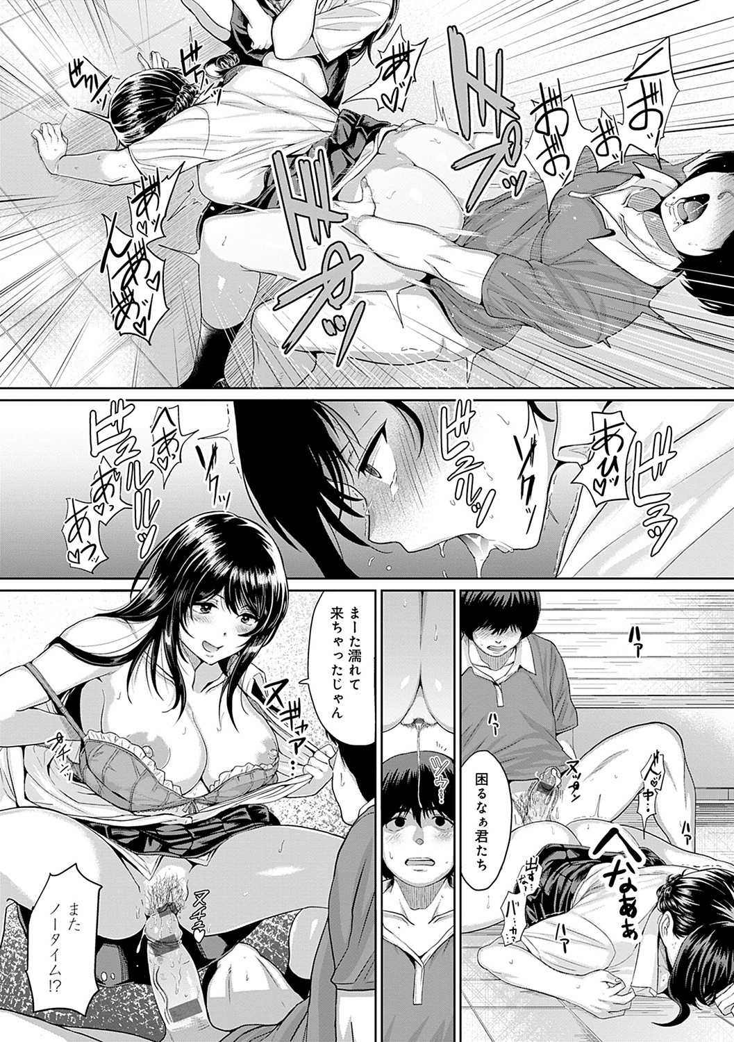 Suki ni Shiyagare - Do whatever you want. page 169