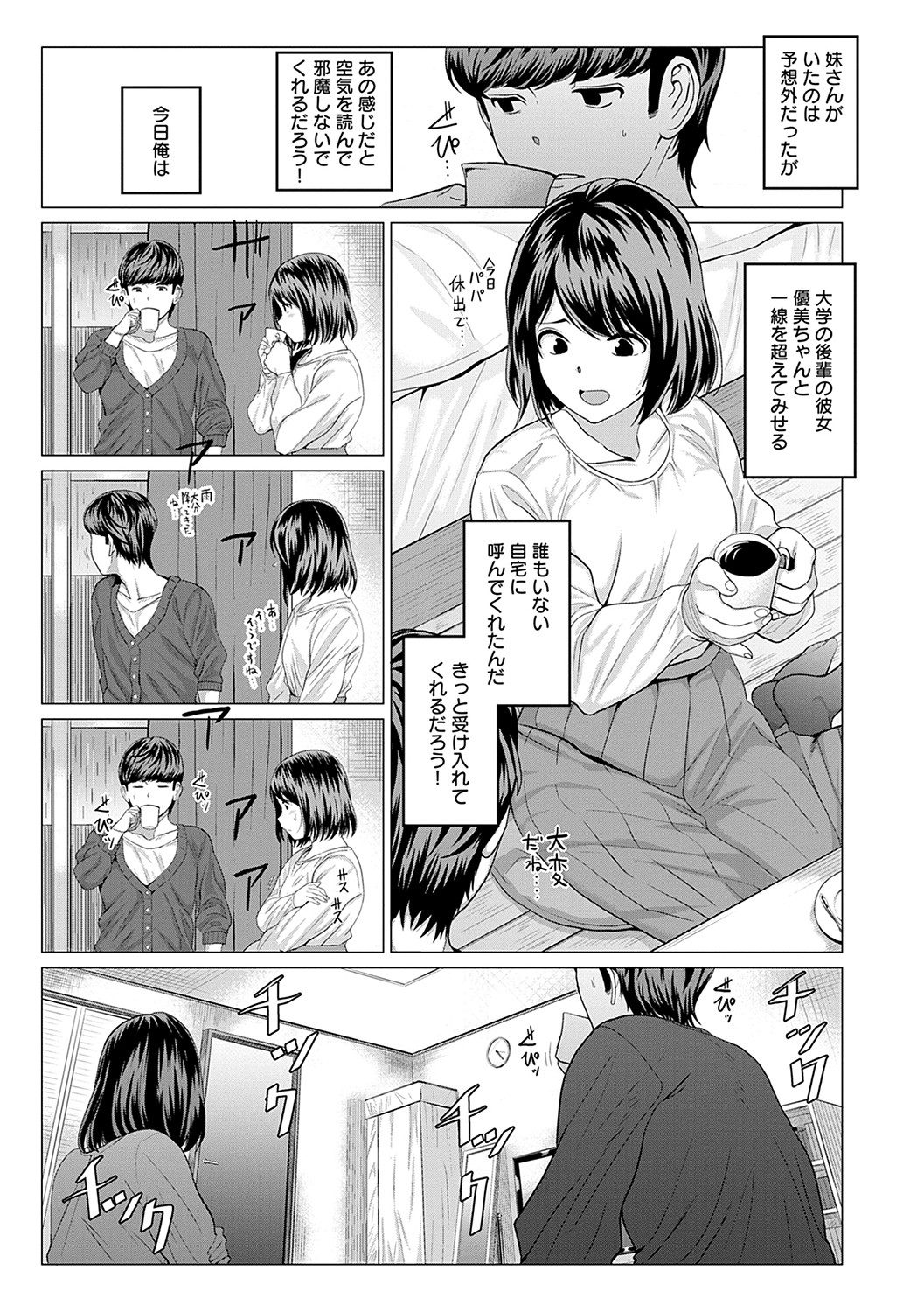 Suki ni Shiyagare - Do whatever you want. page 178