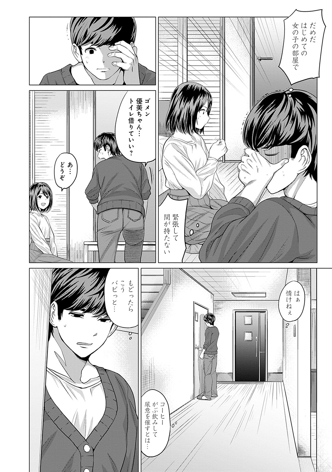 Suki ni Shiyagare - Do whatever you want. page 179