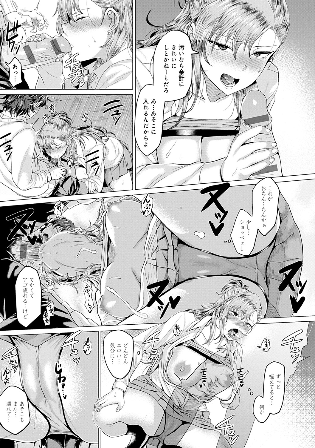 Suki ni Shiyagare - Do whatever you want. page 22