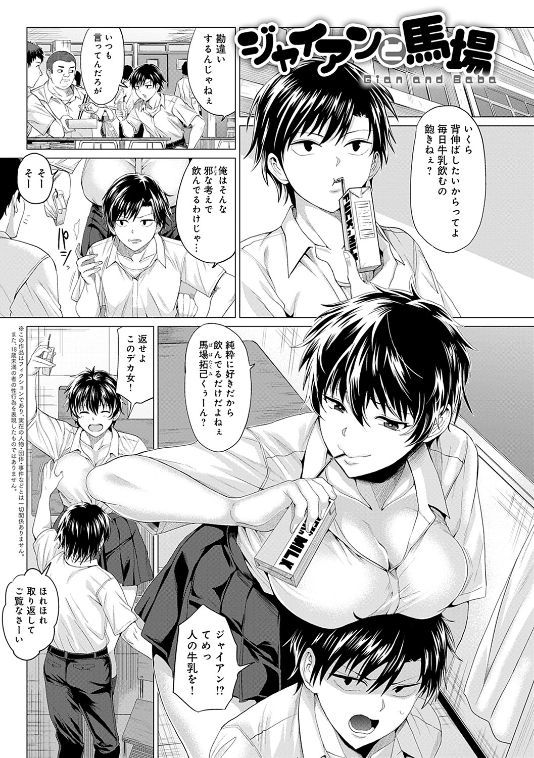 Suki ni Shiyagare - Do whatever you want. page 34