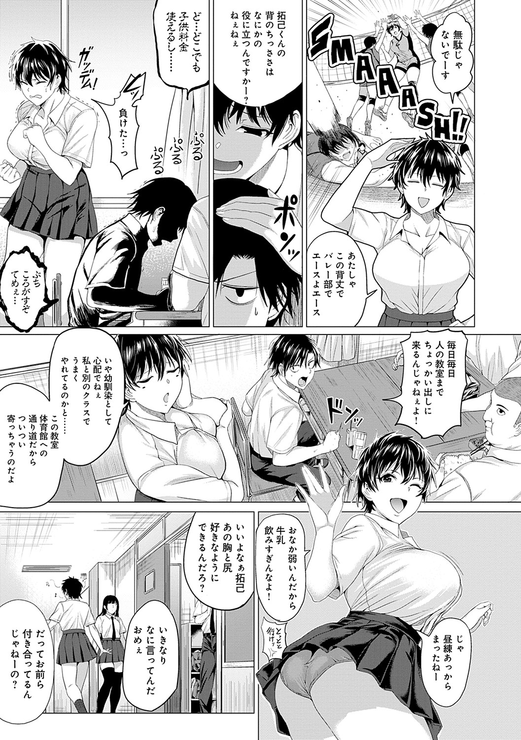 Suki ni Shiyagare - Do whatever you want. page 36