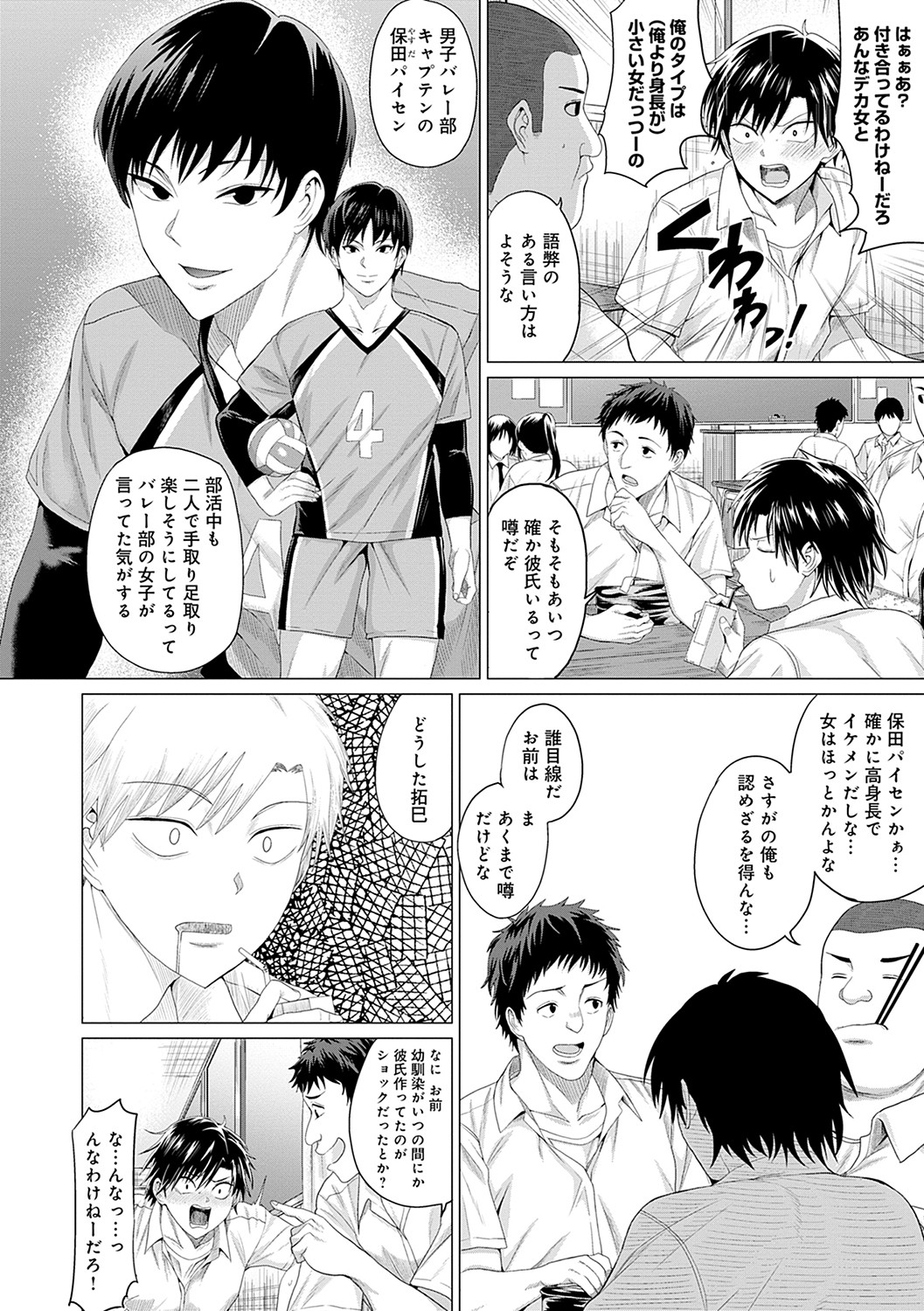 Suki ni Shiyagare - Do whatever you want. page 37