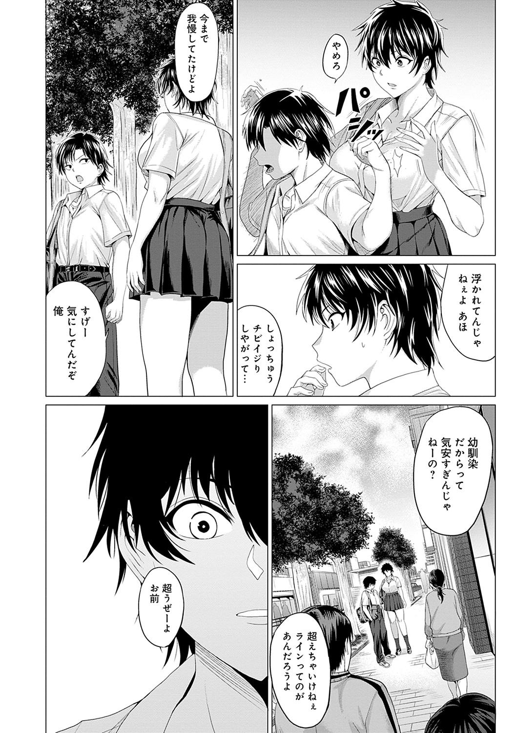 Suki ni Shiyagare - Do whatever you want. page 39