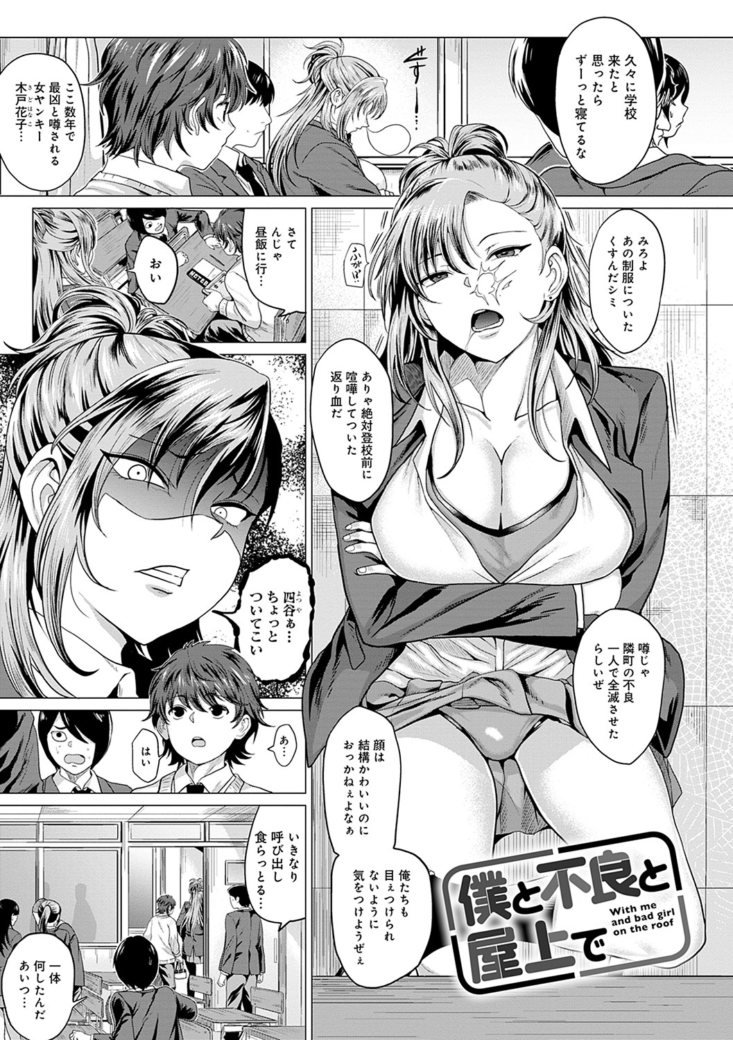Suki ni Shiyagare - Do whatever you want. page 4