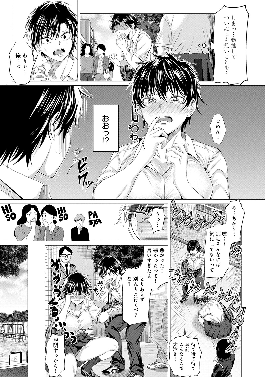 Suki ni Shiyagare - Do whatever you want. page 40