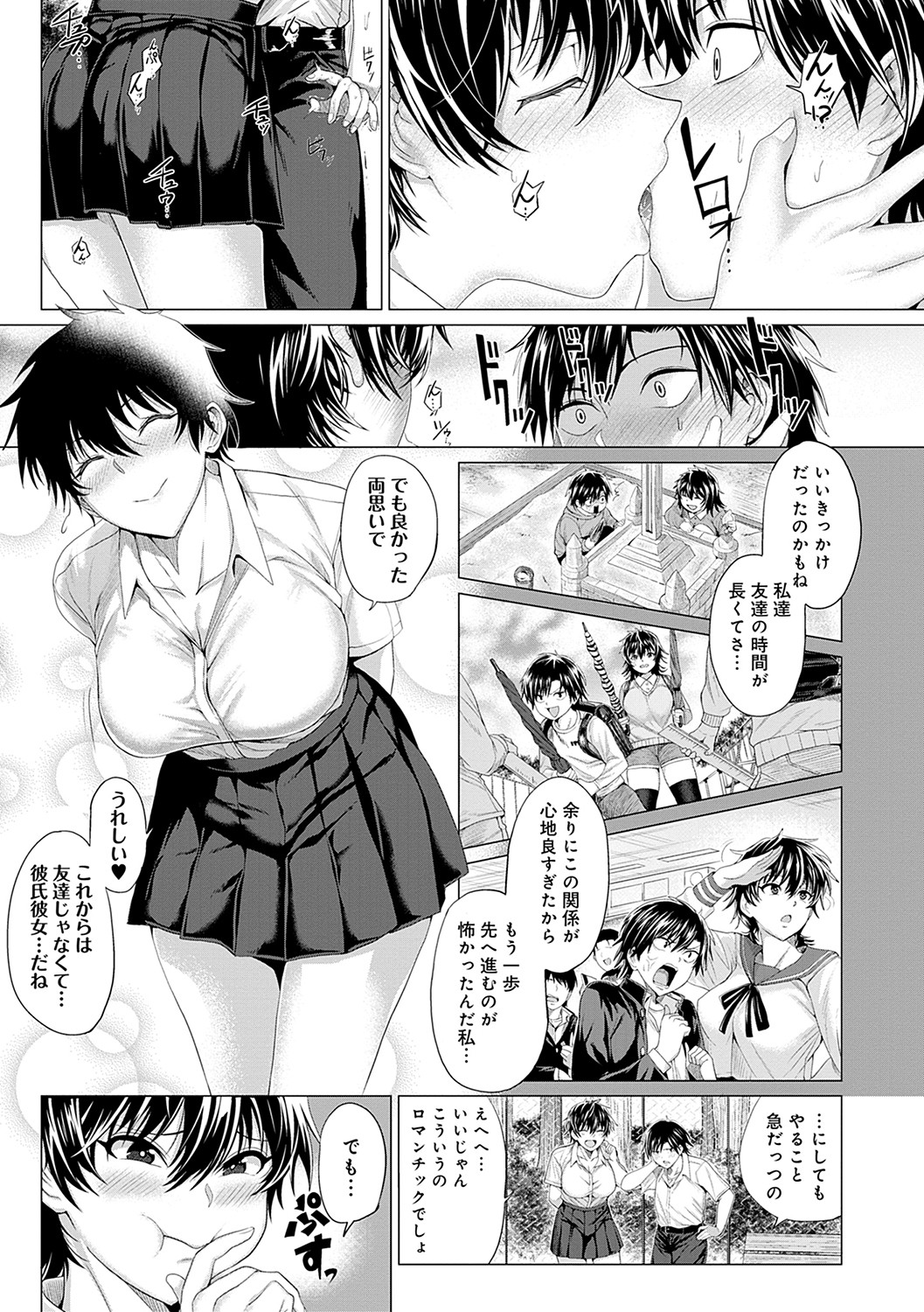 Suki ni Shiyagare - Do whatever you want. page 44