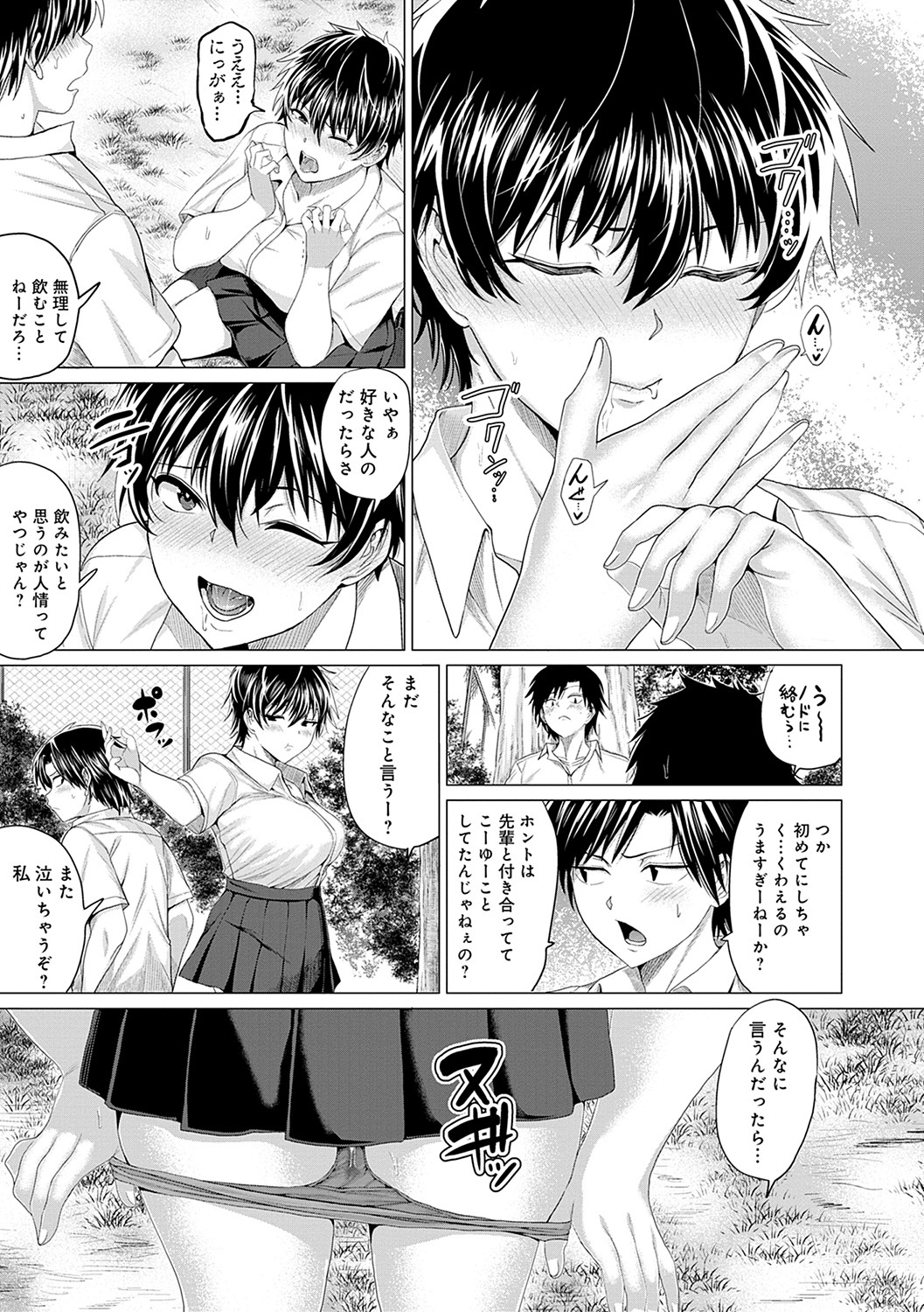 Suki ni Shiyagare - Do whatever you want. page 50