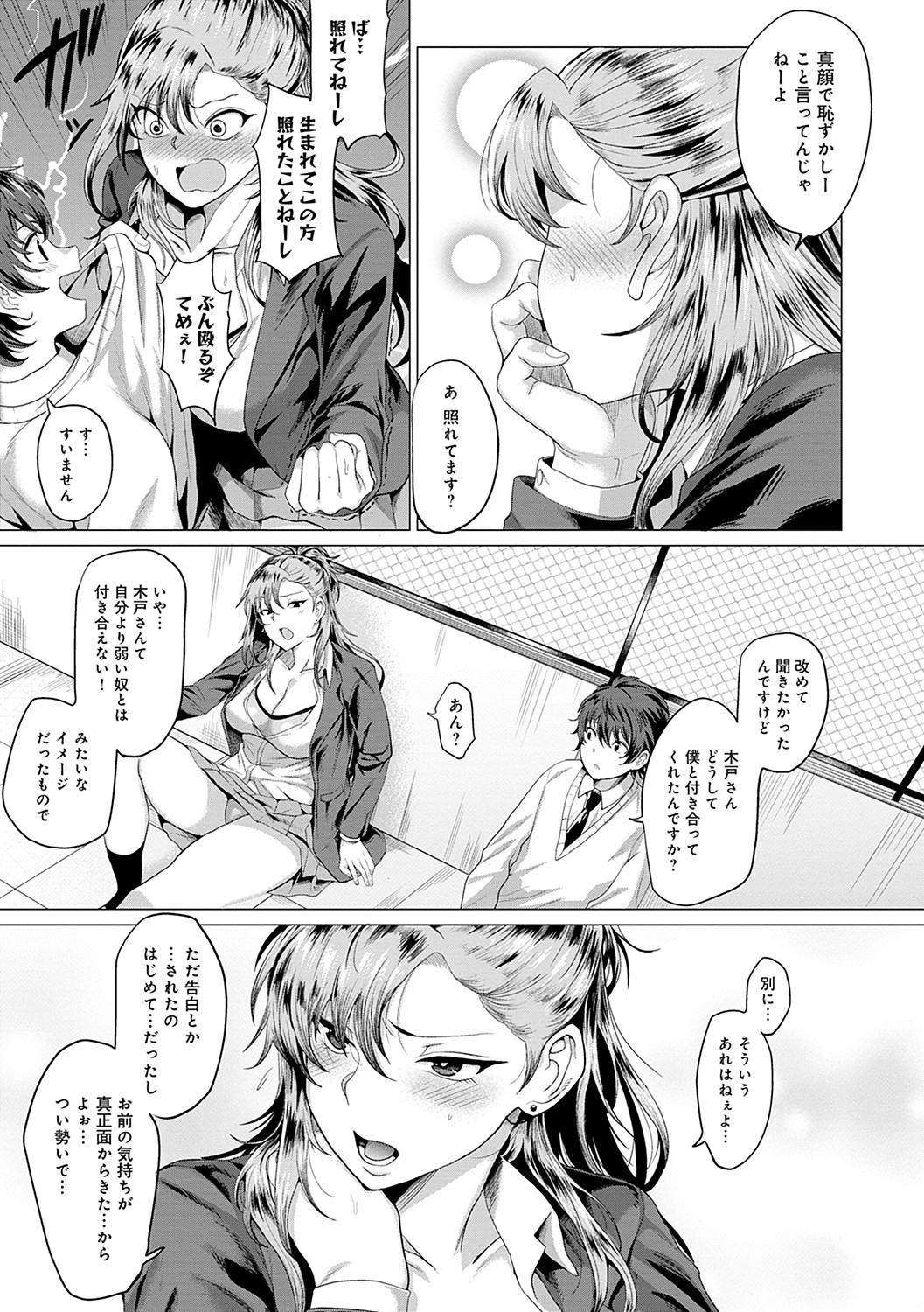 Suki ni Shiyagare - Do whatever you want. page 6